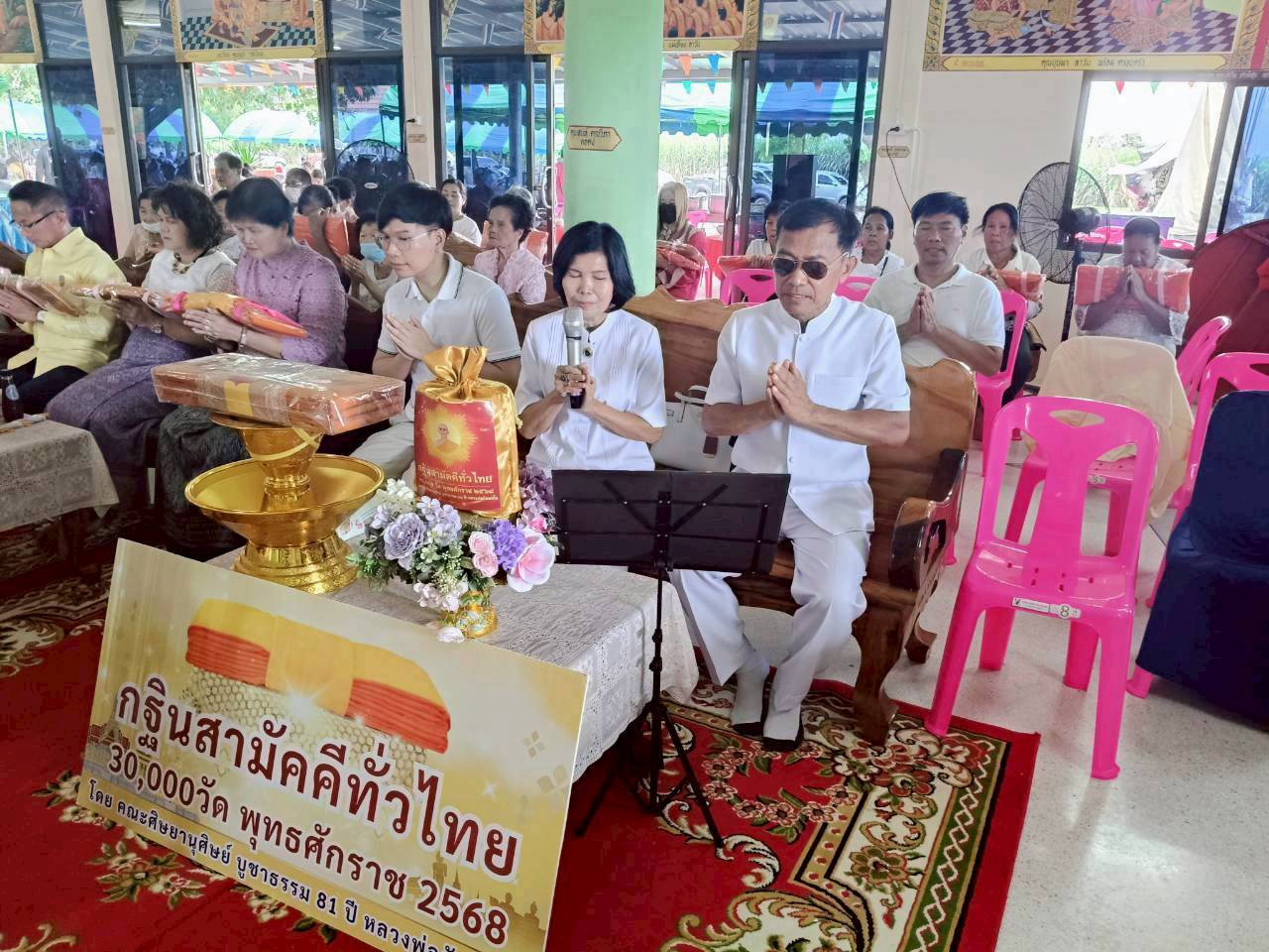 ภาพกล่าวคำถวายกฐินวัดดงขวาง