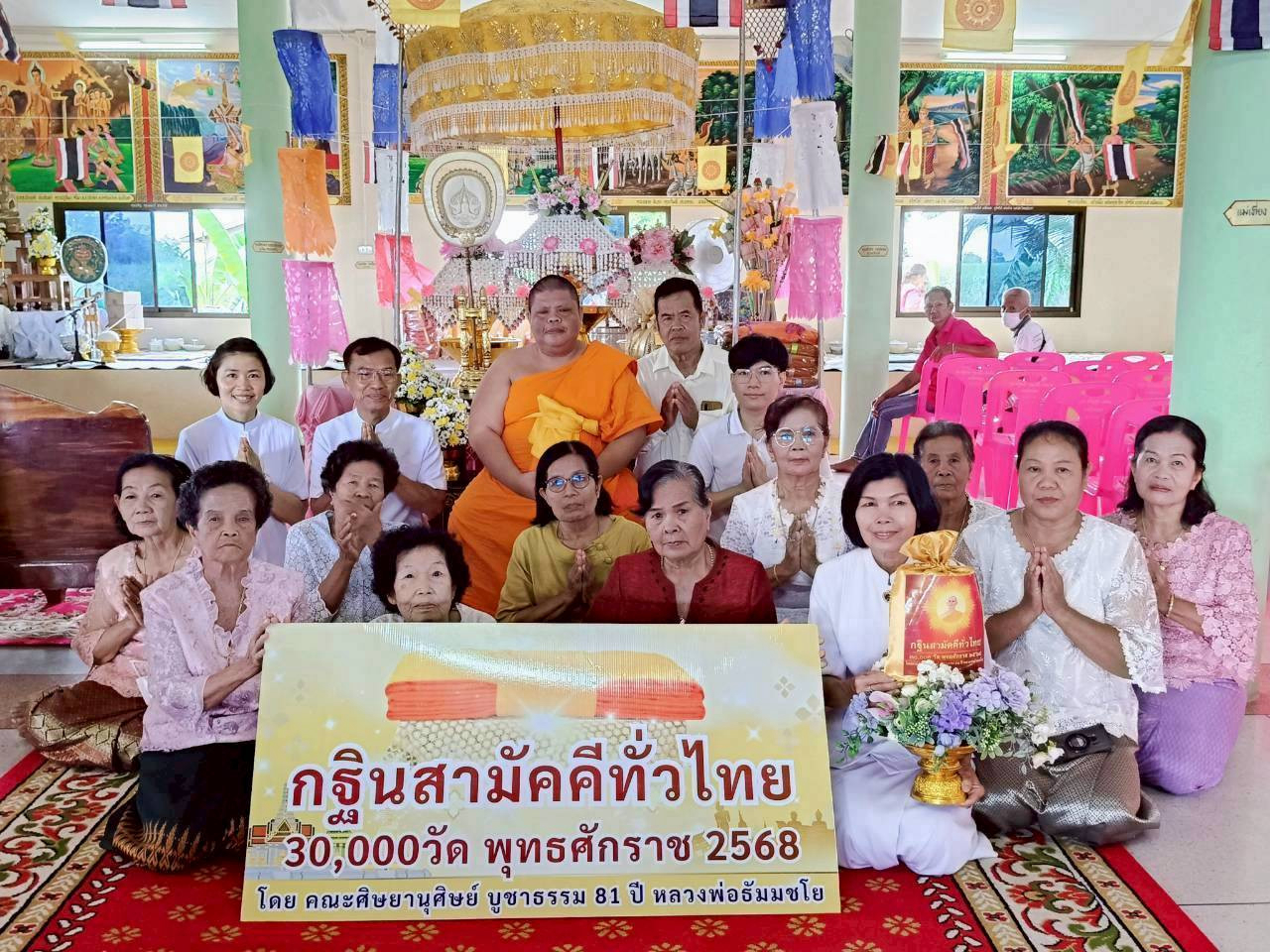 ภาพหมู่ถือพานถวายปัจจัยวัดดงขวาง