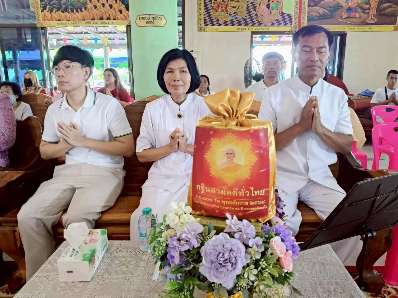 ภาพร่วมพิธีกรรมวัดดงขวาง