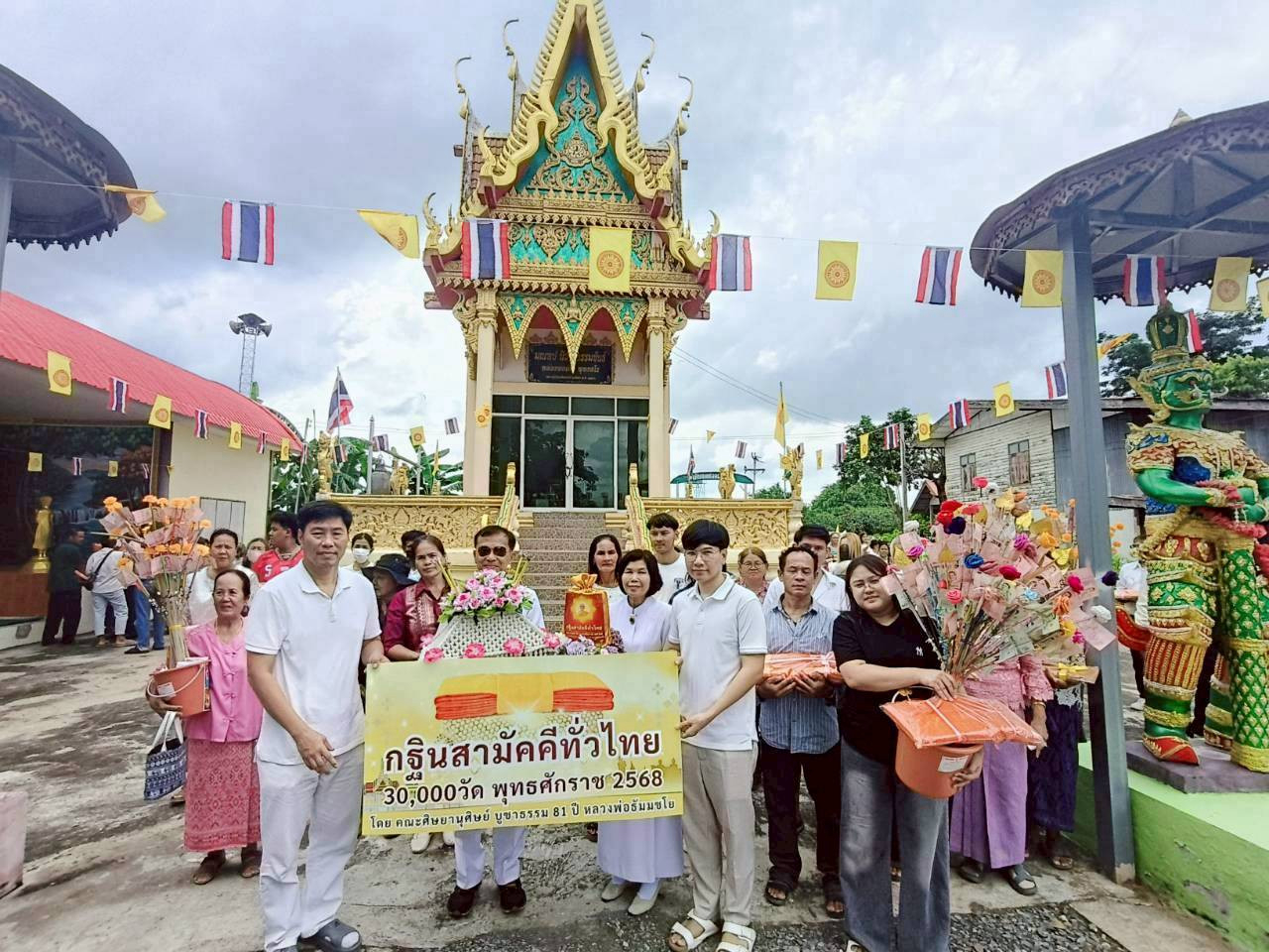 ภาพร่วมพิธีกรรมวัดดงขวาง