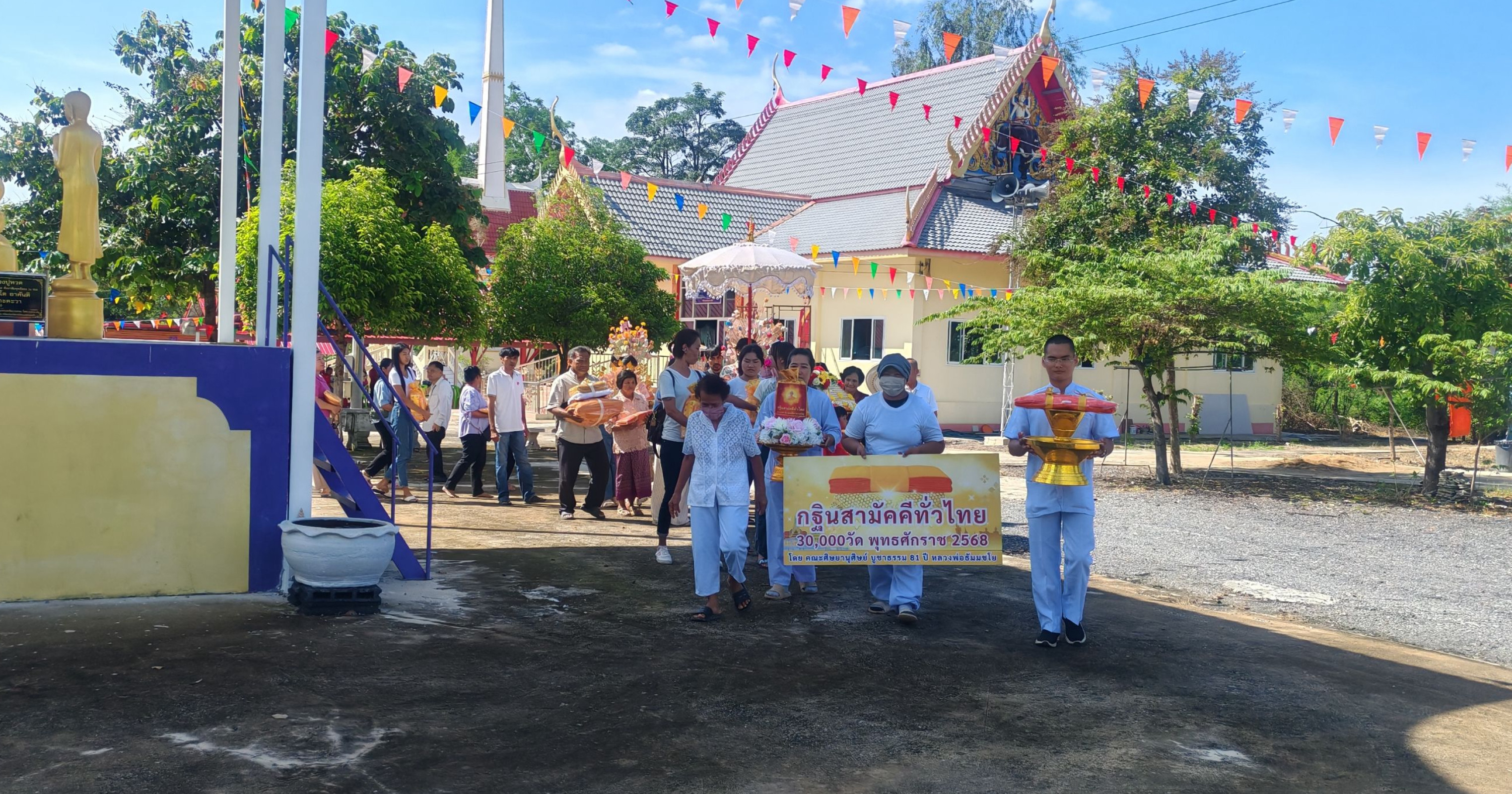ภาพร่วมขบวนกฐินวัดกระทุ่มทองศรัทธาธรรม
