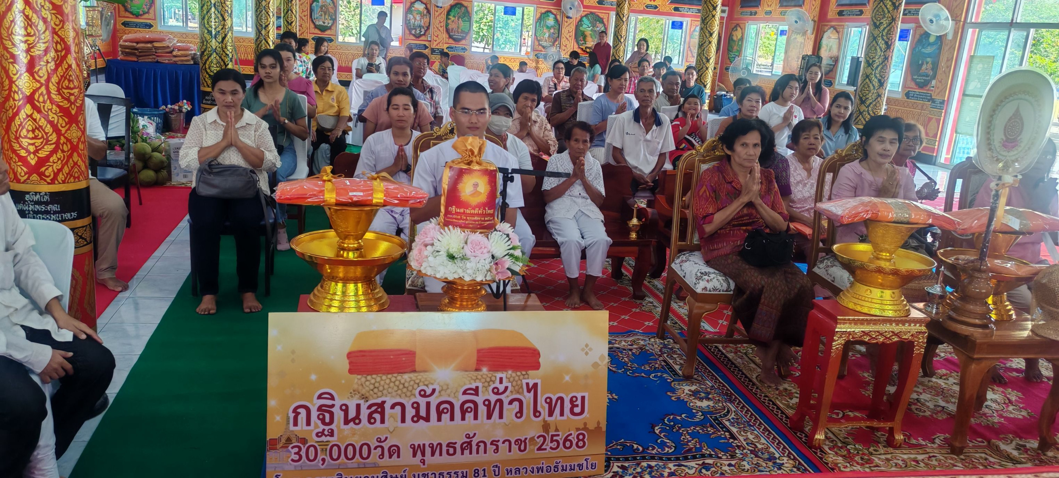 ภาพหมู่ถือพานถวายปัจจัยวัดกระทุ่มทองศรัทธาธรรม