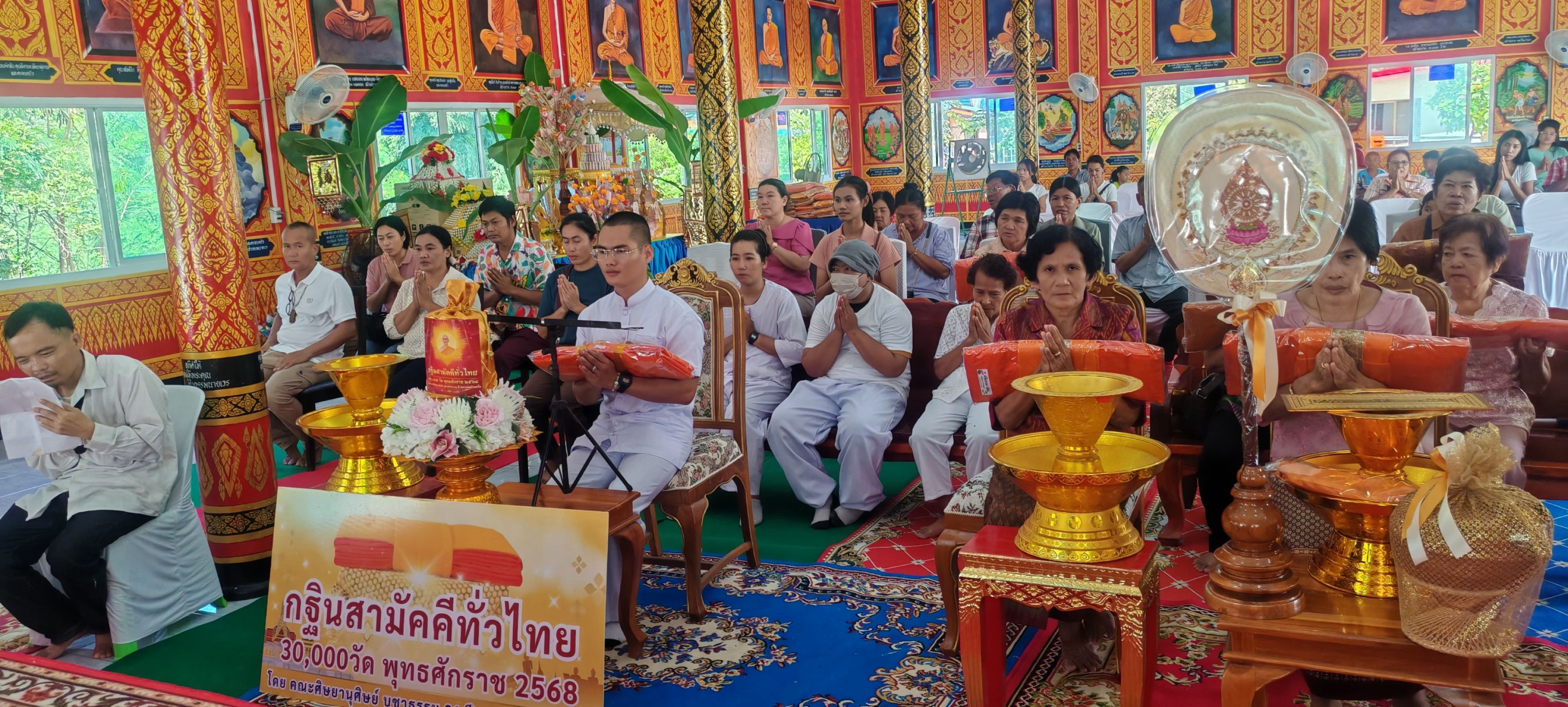 ภาพร่วมพิธีกรรมวัดกระทุ่มทองศรัทธาธรรม