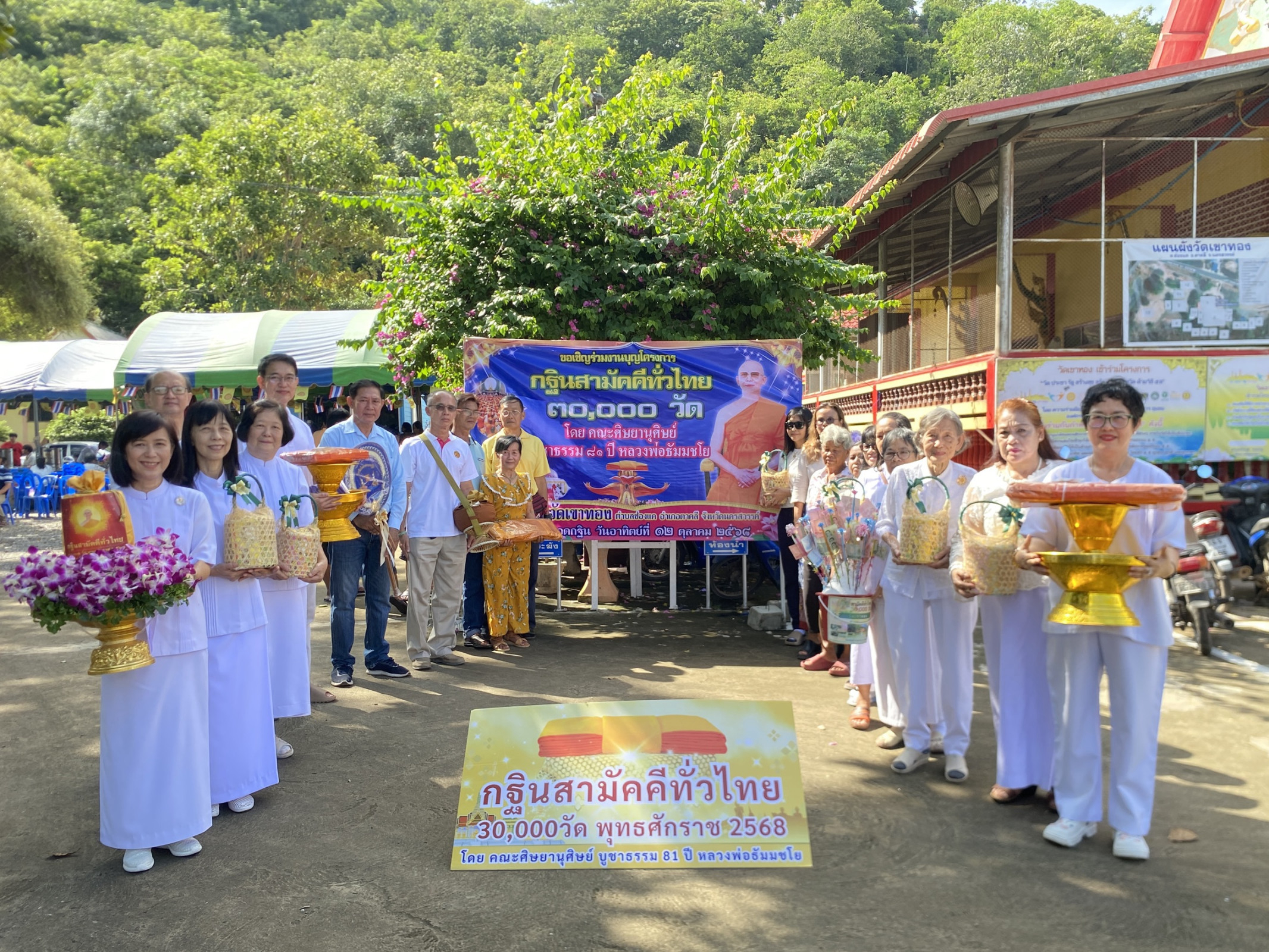 ภาพหมู่ถือพานถวายปัจจัยวัดเขาทอง