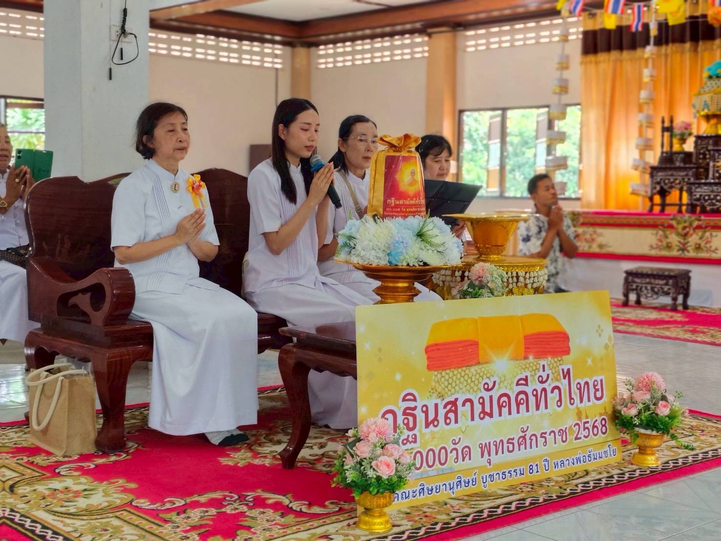 ภาพกล่าวคำถวายกฐินวัดหนองพิกุล