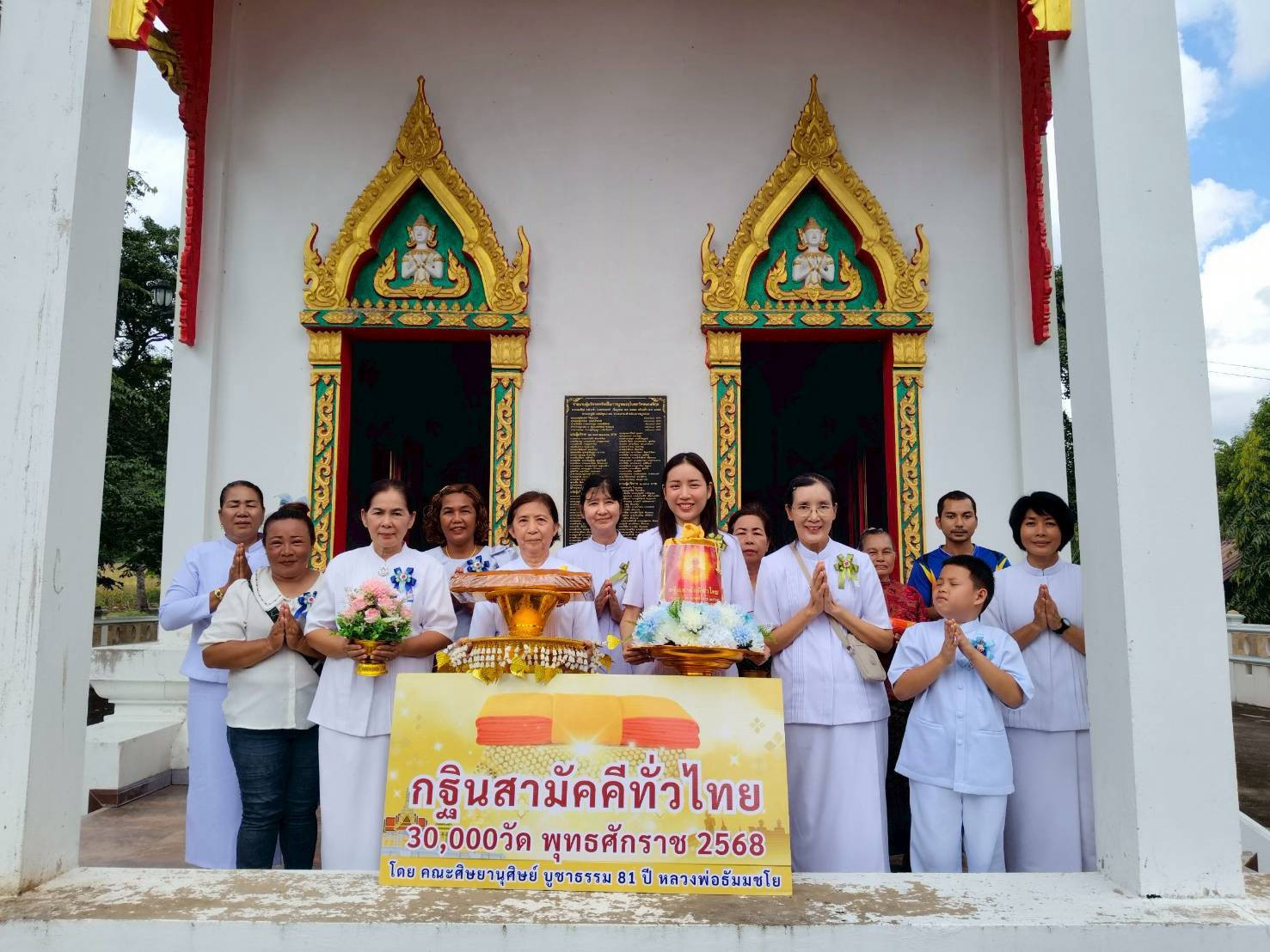 ภาพหมู่ถือพานถวายปัจจัยวัดหนองพิกุล