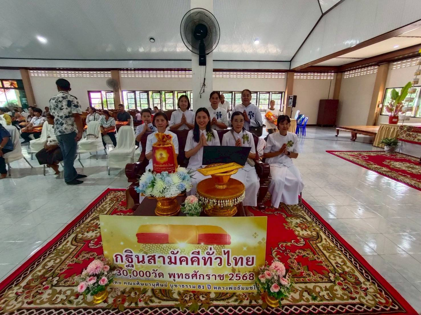 ภาพร่วมพิธีกรรมวัดหนองพิกุล