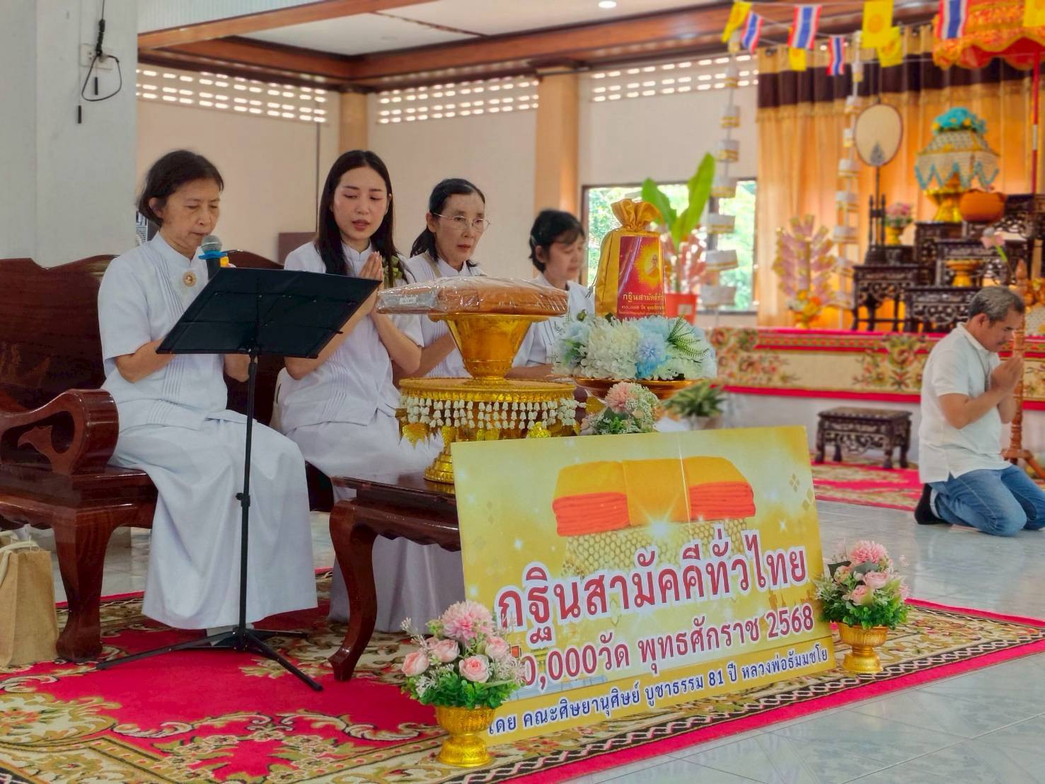 ภาพร่วมพิธีกรรมวัดหนองพิกุล