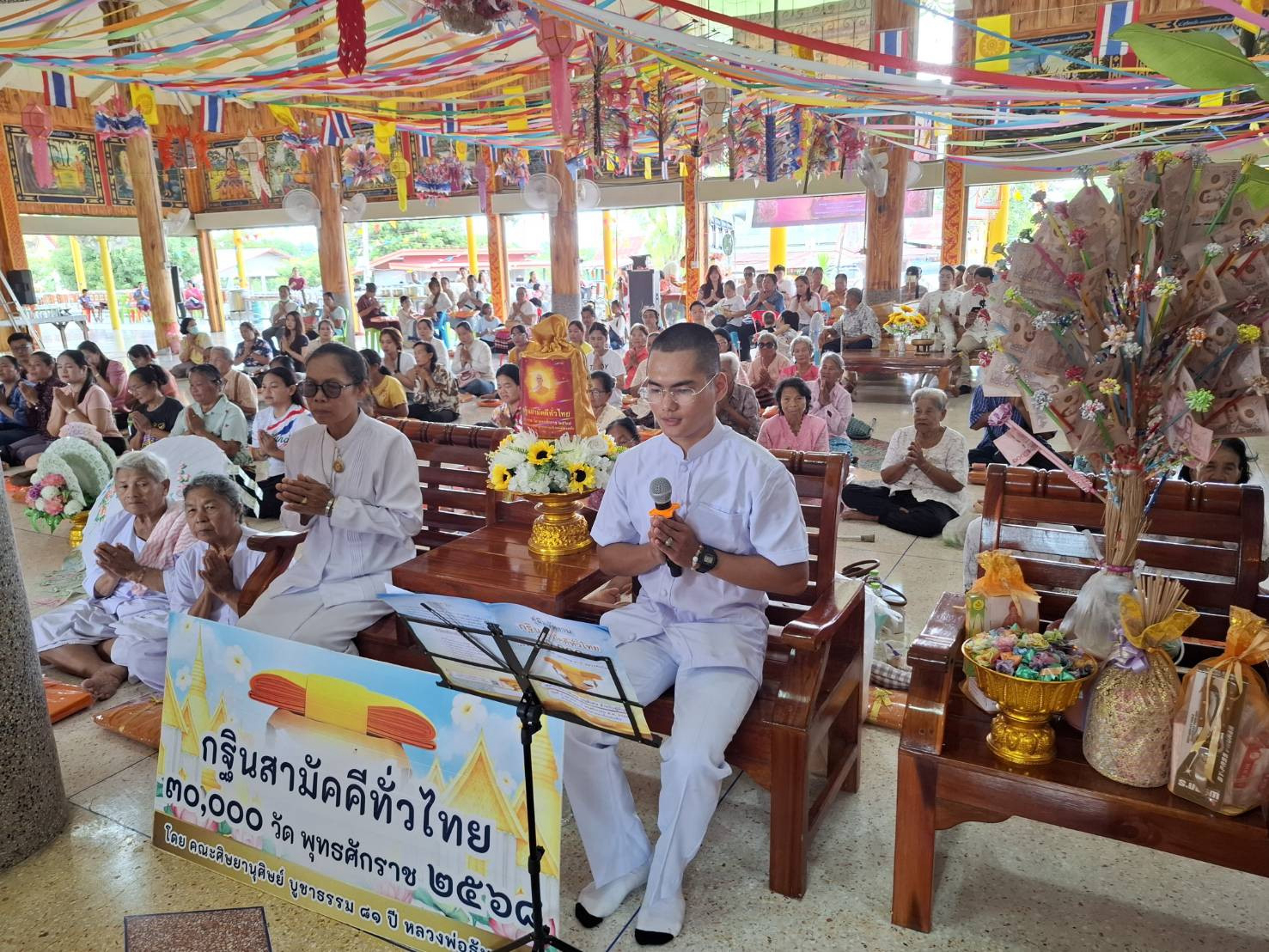 ภาพกล่าวคำถวายกฐินวัดโค้งสวอง