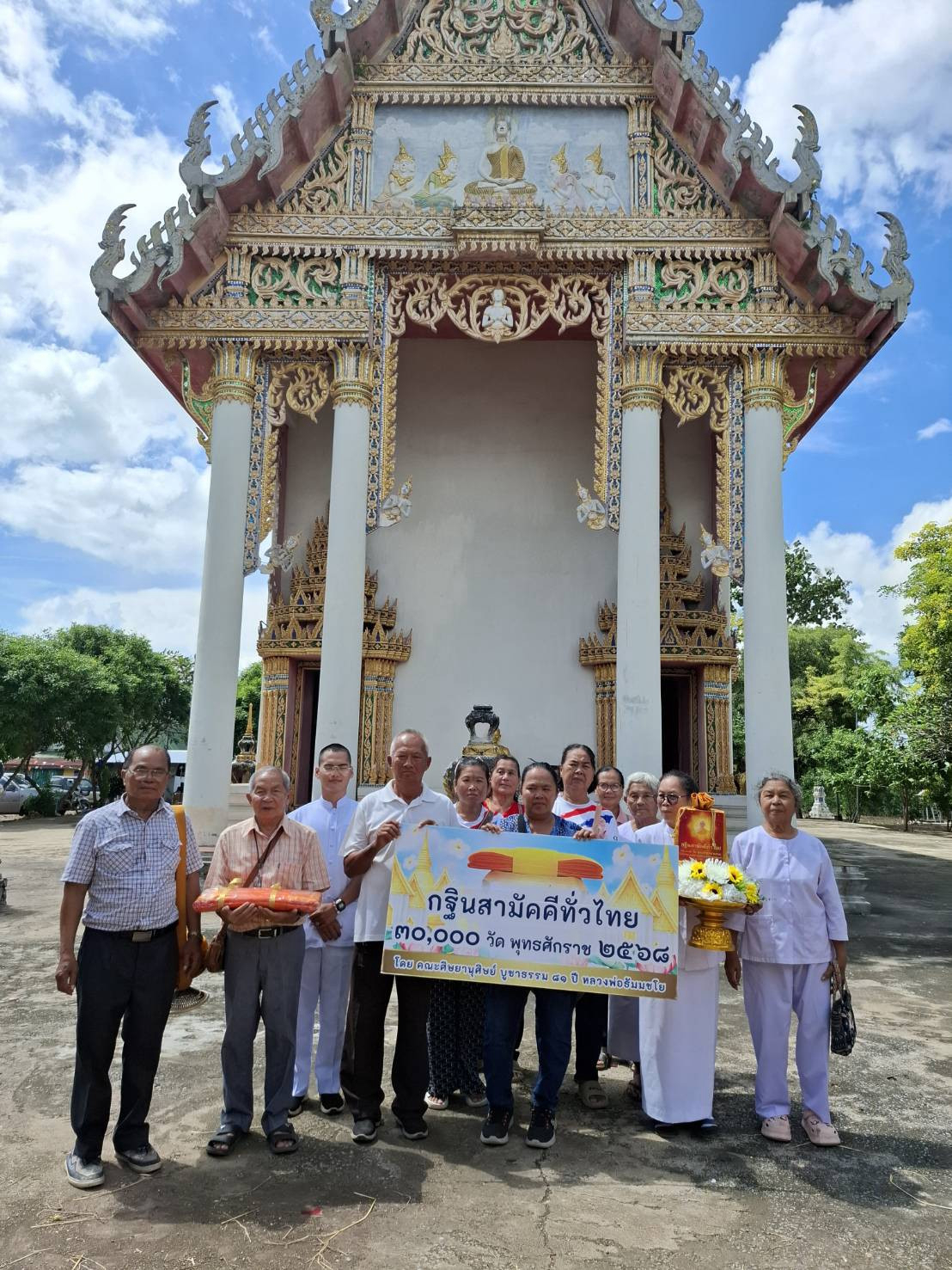 ภาพร่วมขบวนกฐินวัดโค้งสวอง