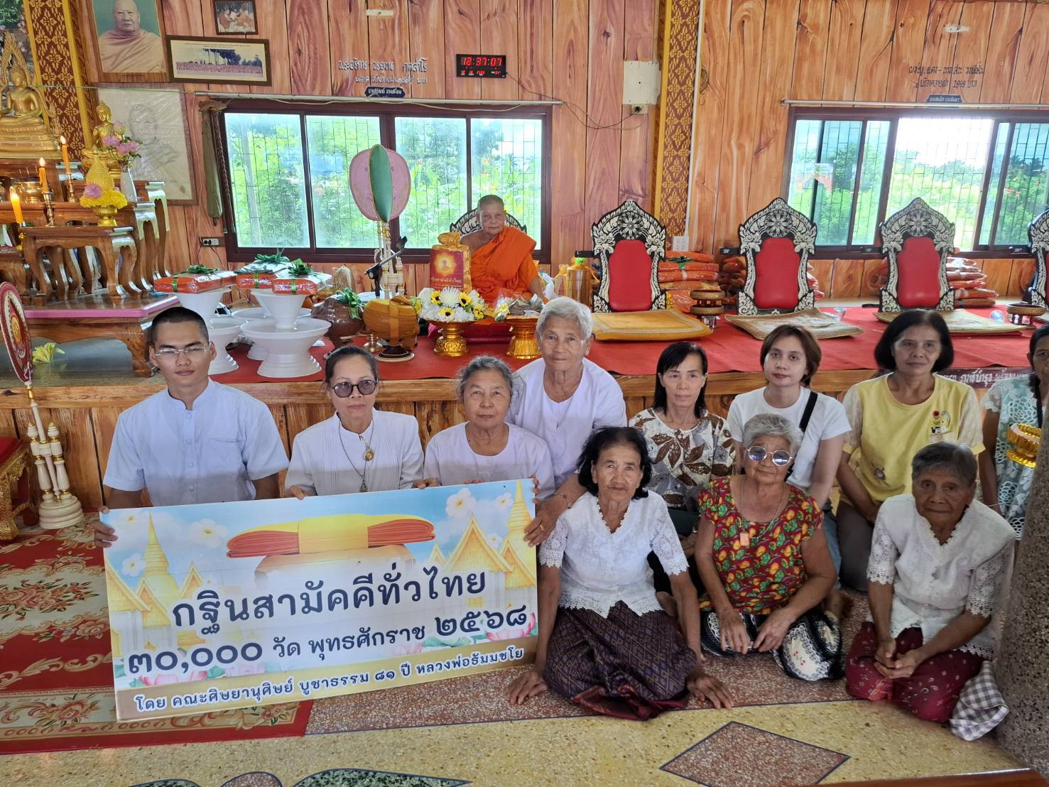 ภาพหมู่ถือพานถวายปัจจัยวัดโค้งสวอง