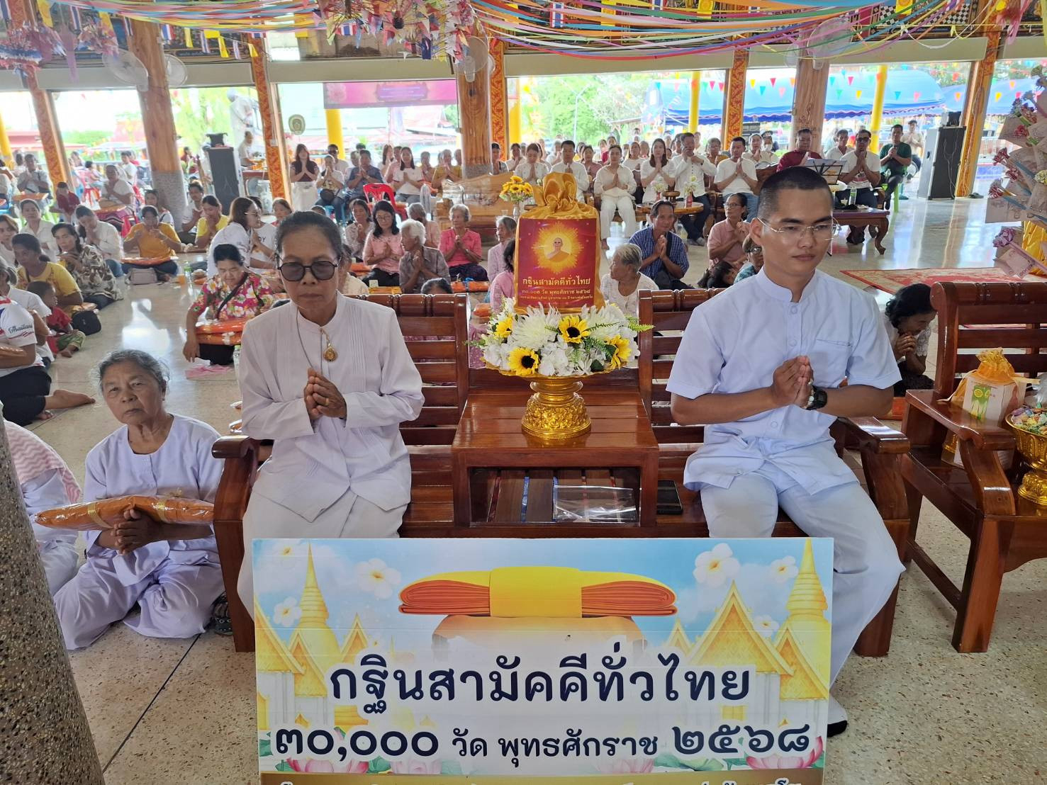 ภาพร่วมพิธีกรรมวัดโค้งสวอง