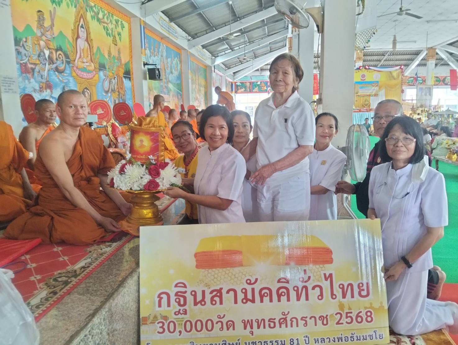 ภาพการถวายปัจจัยวัดวังข่อยสามัคคีธรรม