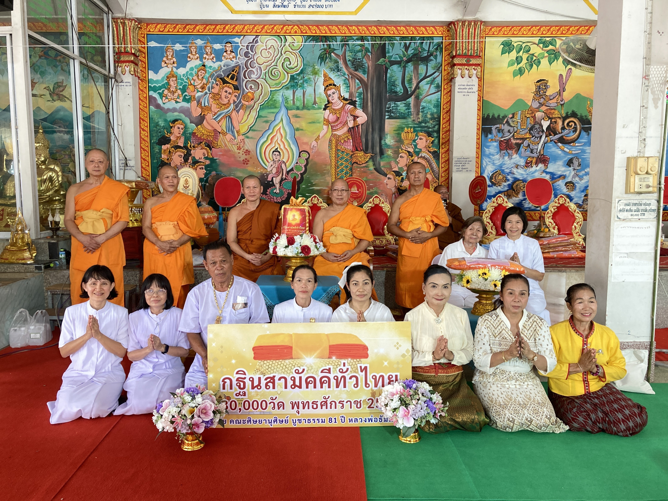 ภาพหมู่ถือพานถวายปัจจัยวัดวังข่อยสามัคคีธรรม