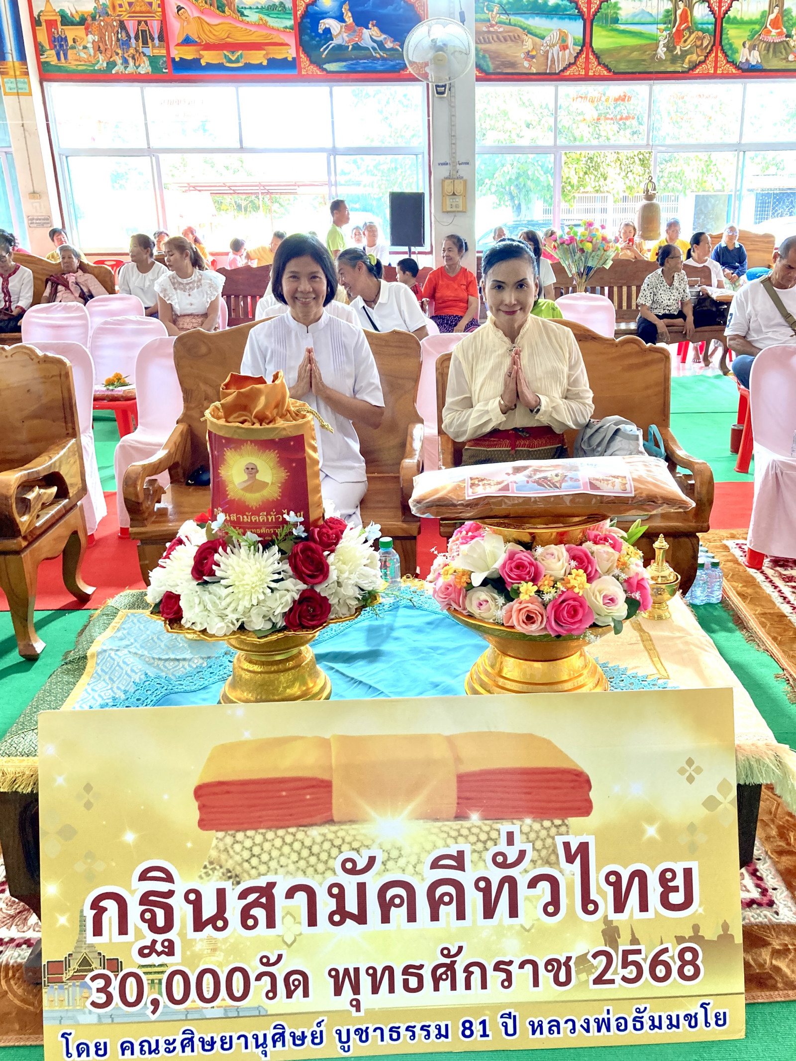 ภาพร่วมพิธีกรรมวัดวังข่อยสามัคคีธรรม