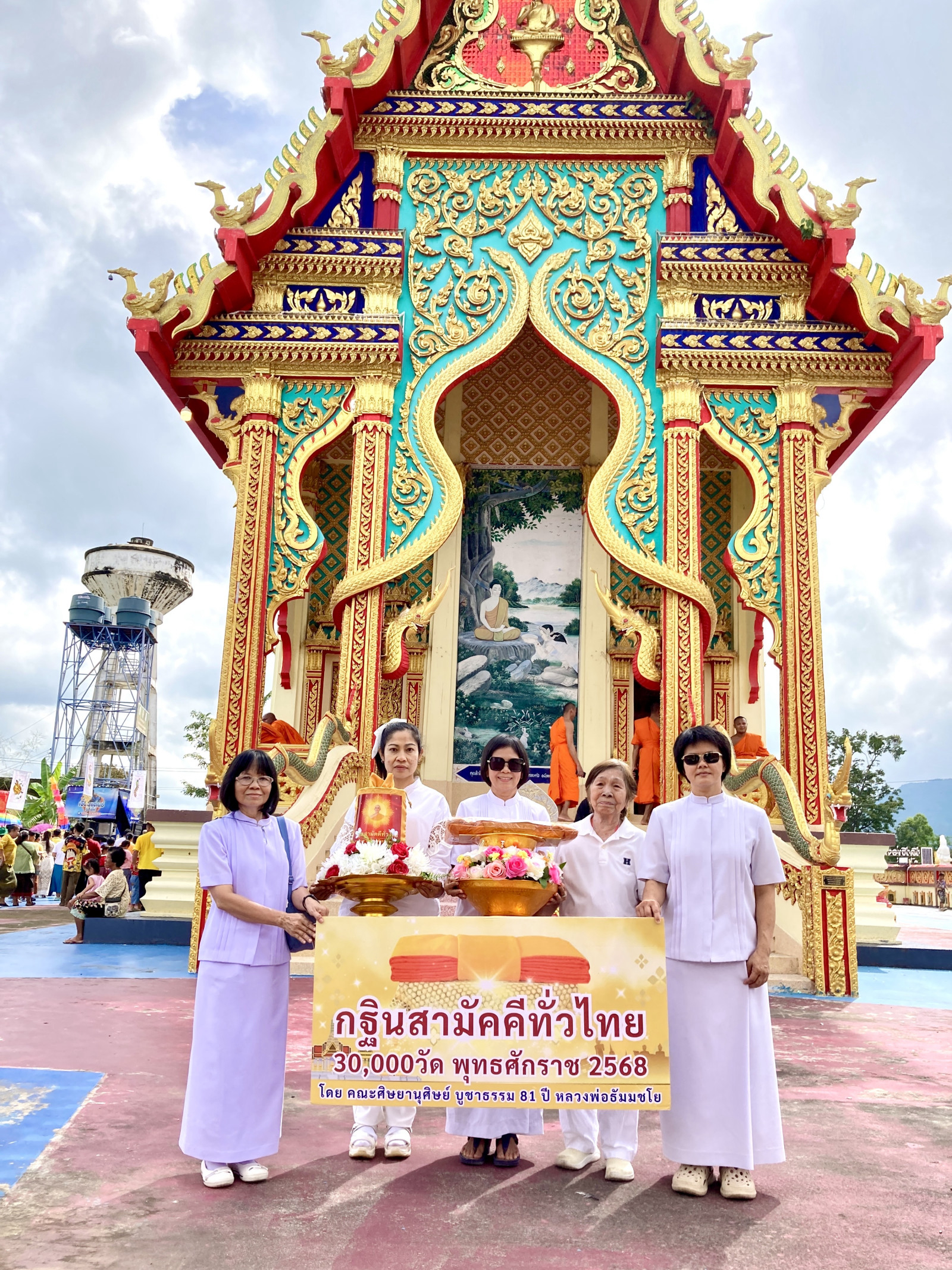 ภาพร่วมพิธีกรรมวัดวังข่อยสามัคคีธรรม