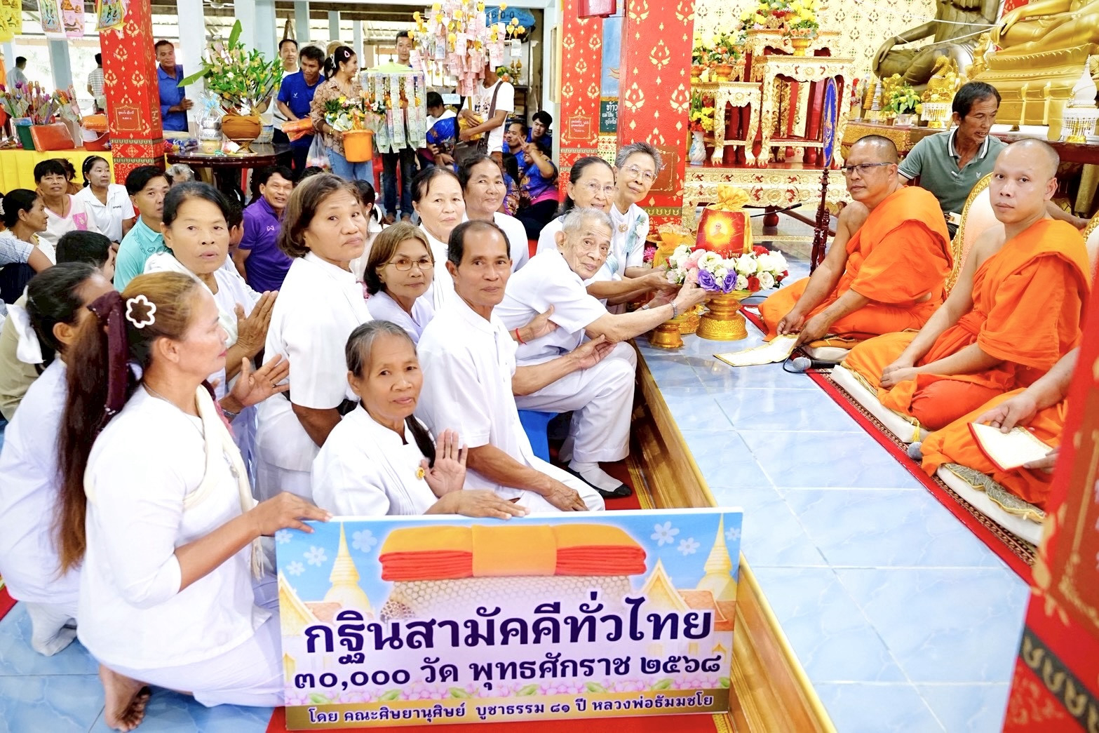 ภาพการถวายปัจจัยวัดปางสวรรค์
