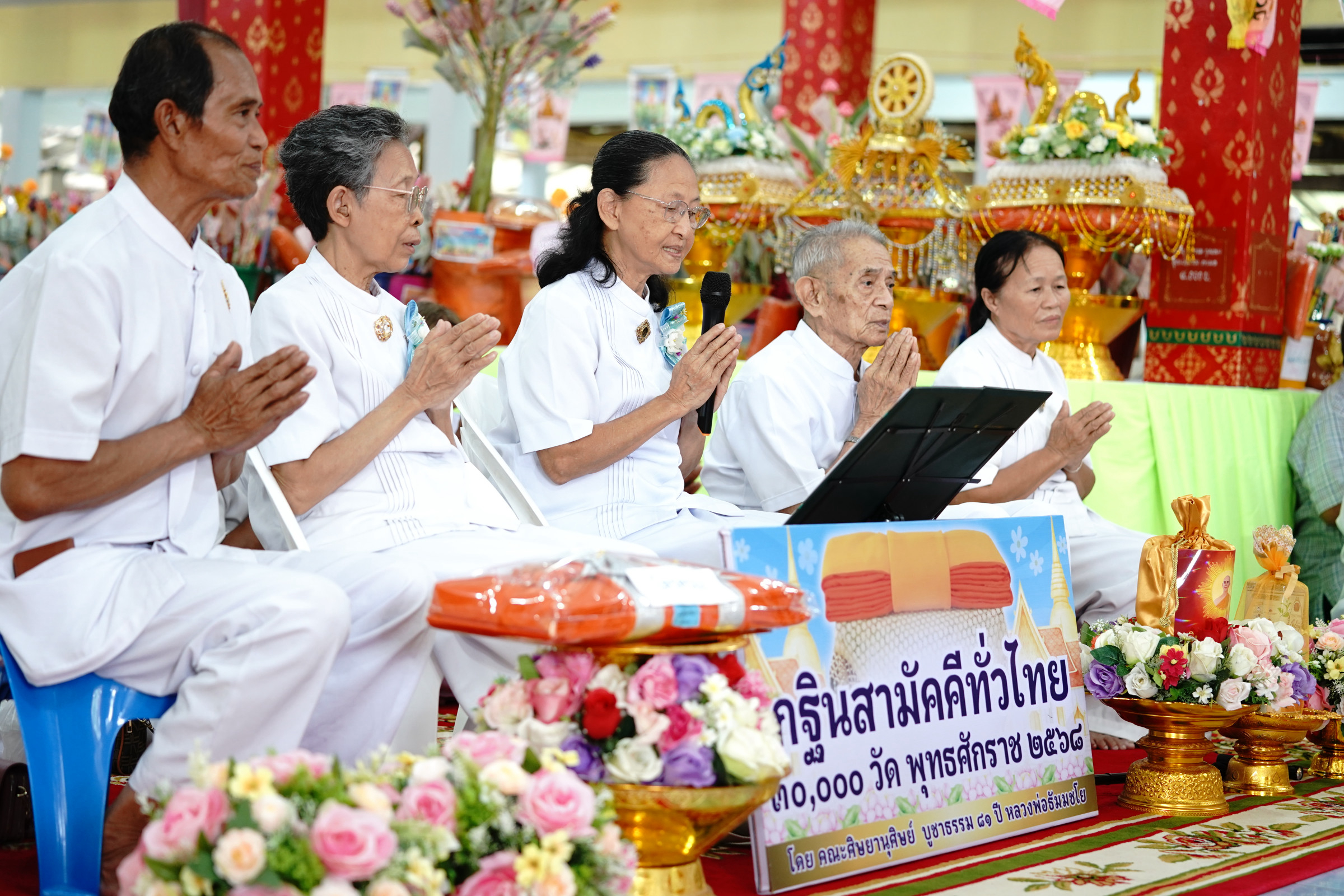 ภาพกล่าวคำถวายกฐินวัดปางสวรรค์