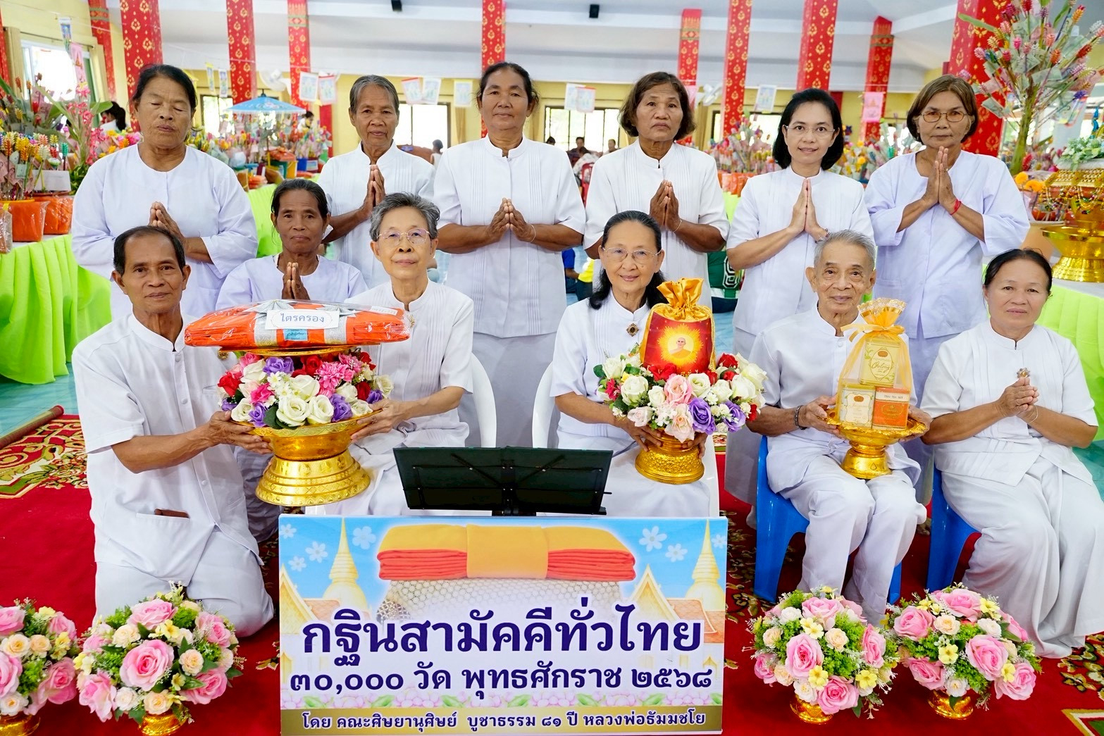 ภาพหมู่ถือพานถวายปัจจัยวัดปางสวรรค์