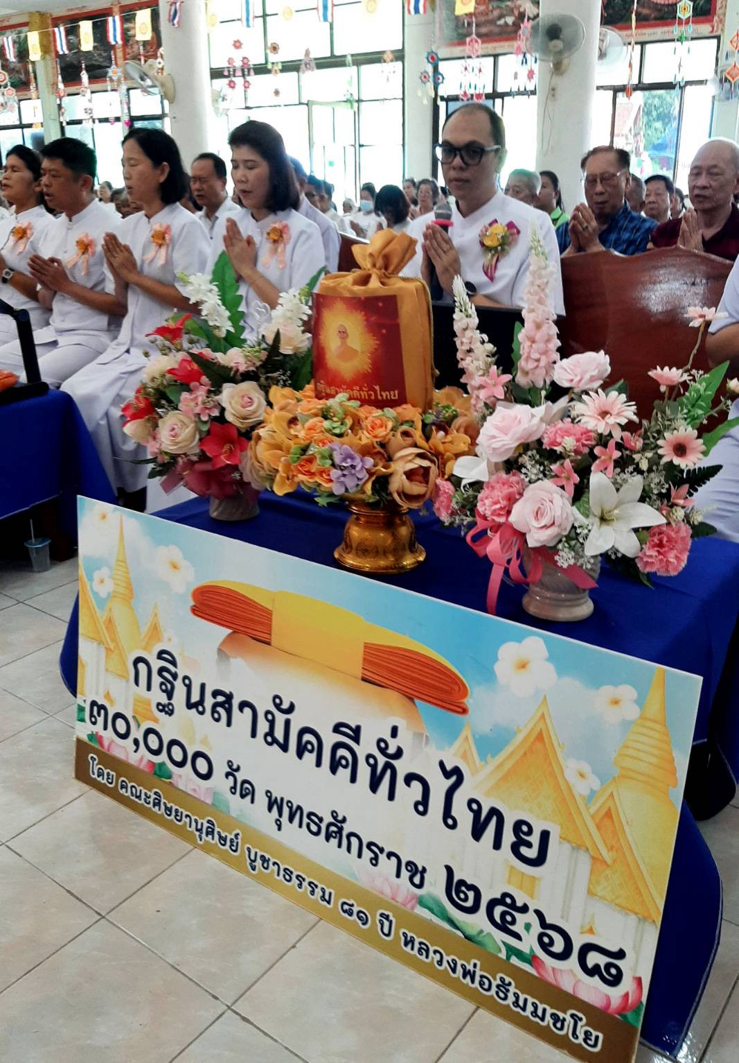 ภาพกล่าวคำถวายกฐินวัดคีรีสวรรค์