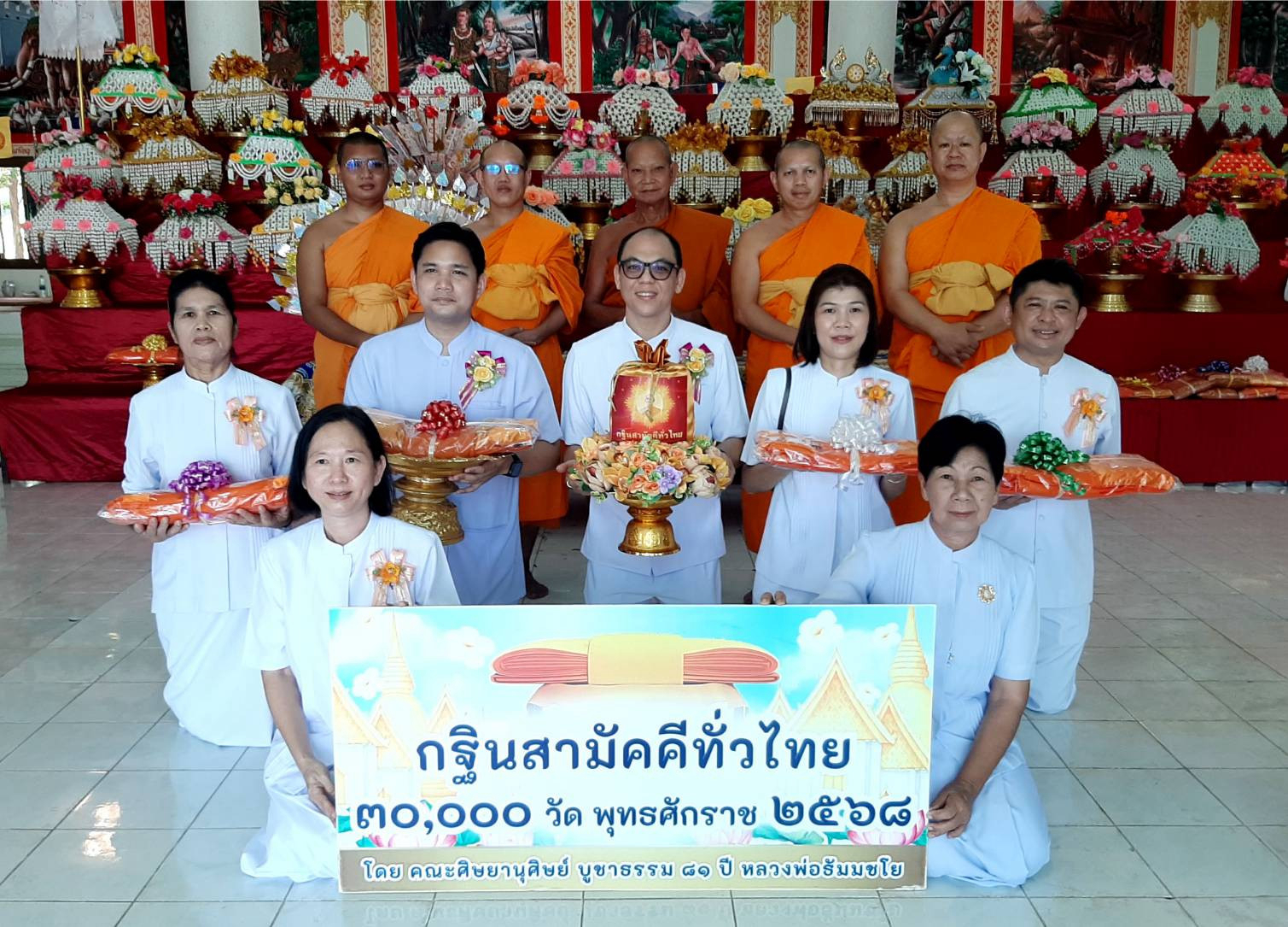 ภาพหมู่ถือพานถวายปัจจัยวัดคีรีสวรรค์