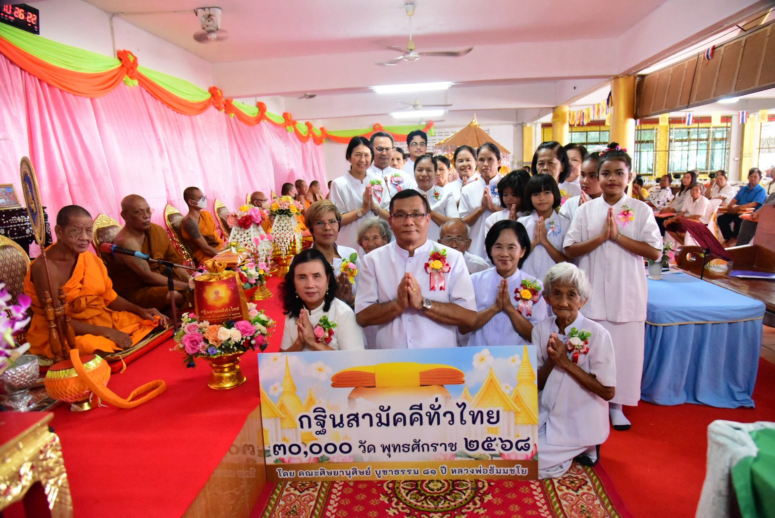 ภาพการถวายปัจจัยวัดบริรักษ์ประชาสาร