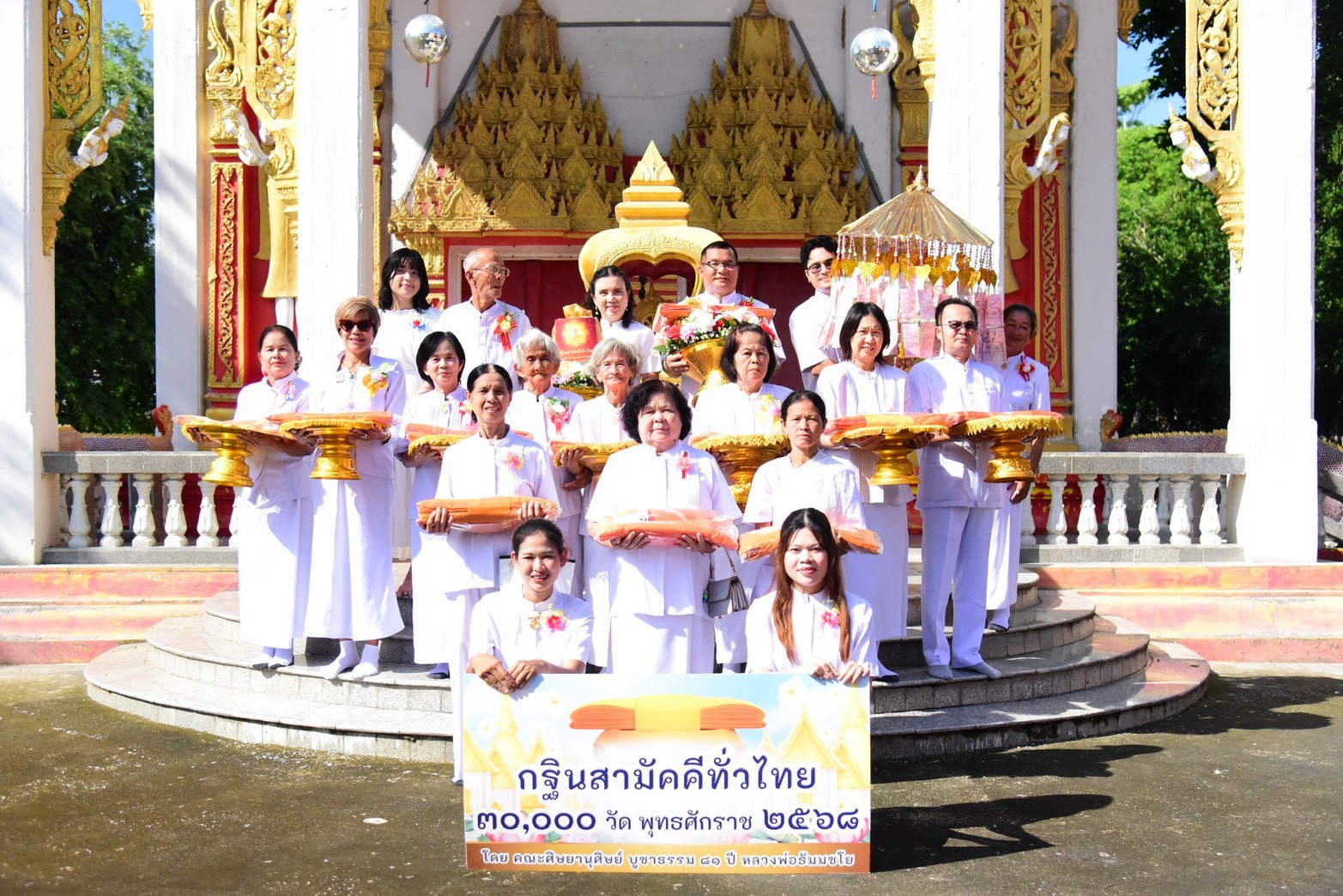 ภาพหมู่ถือพานถวายปัจจัยวัดบริรักษ์ประชาสาร