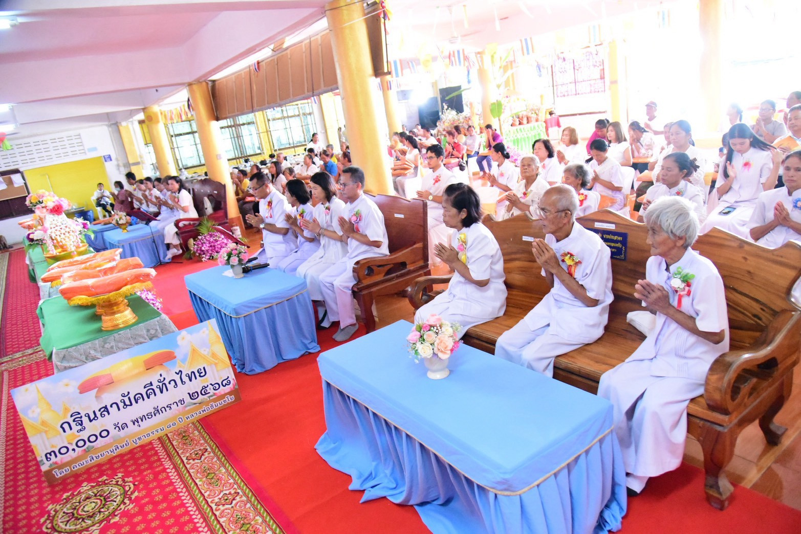 ภาพร่วมพิธีกรรมวัดบริรักษ์ประชาสาร