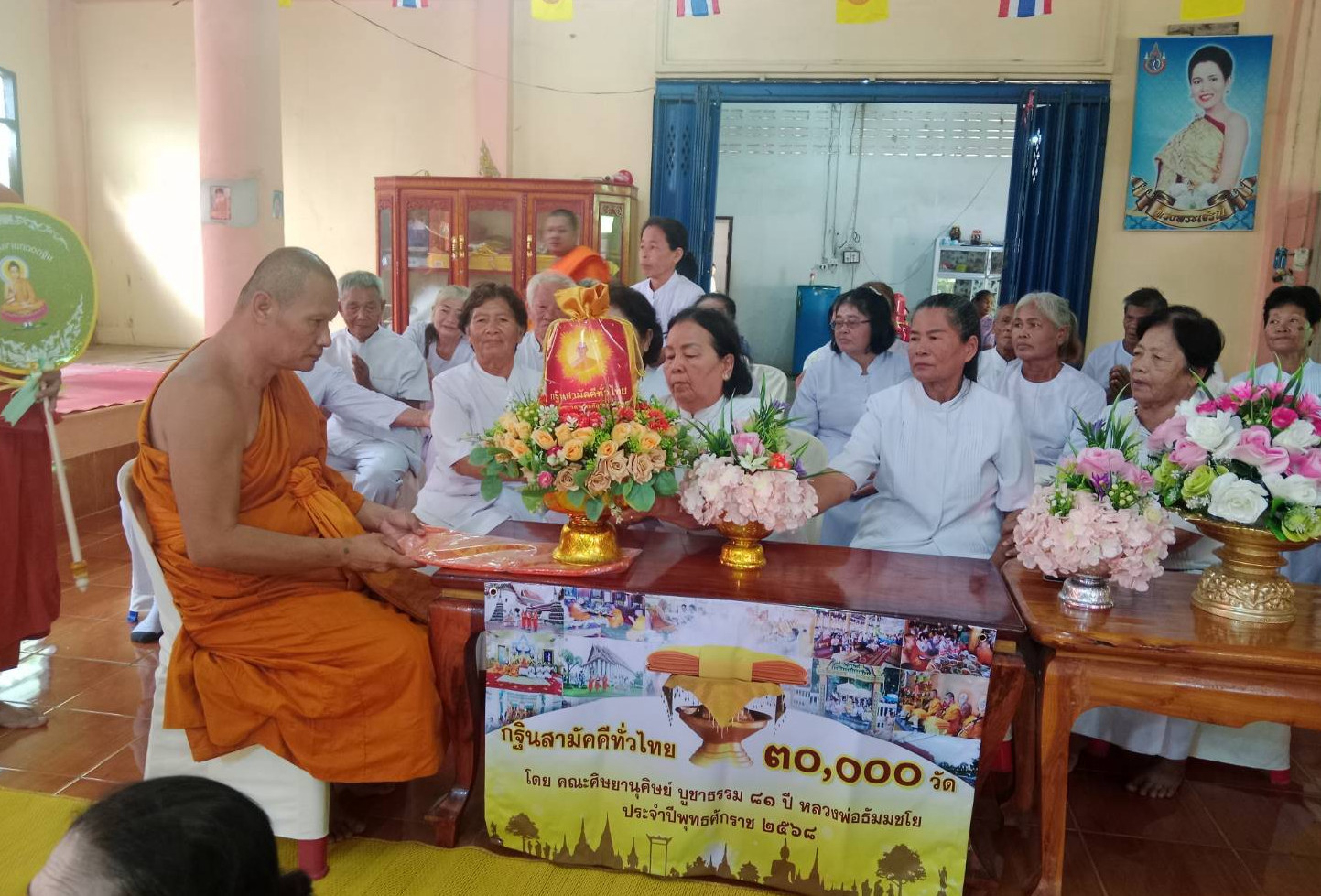 ภาพการถวายปัจจัยวัดทรัพย์มากเจริญธรรม