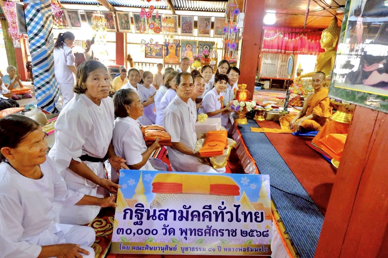 ภาพการถวายปัจจัยวัดใหม่คลองเจริญ