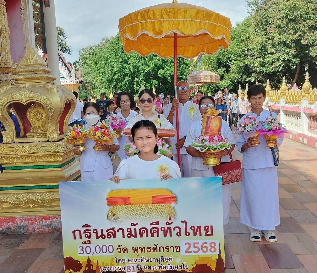 ภาพร่วมขบวนกฐินวัดแหลมทอง