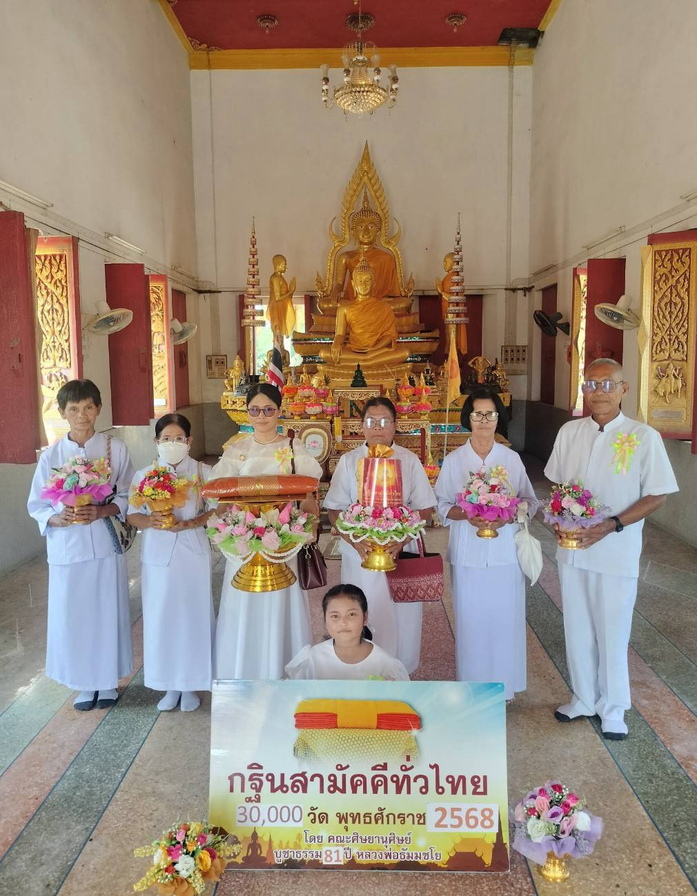 ภาพหมู่ถือพานถวายปัจจัยวัดแหลมทอง