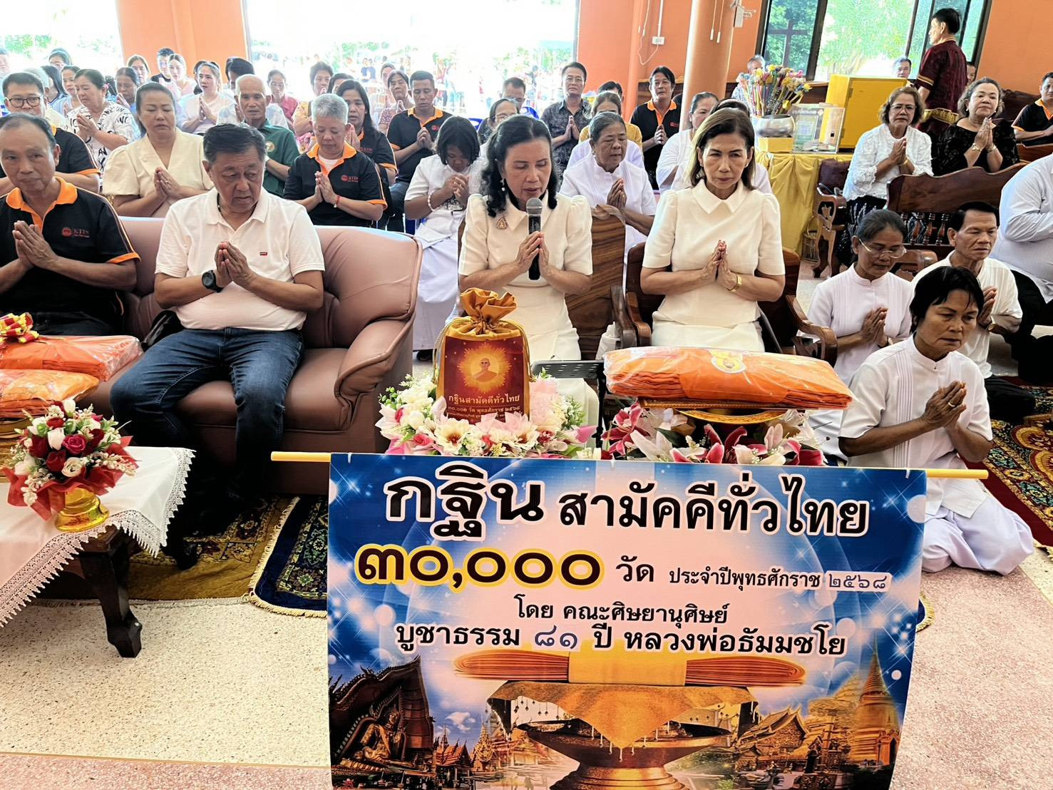 ภาพกล่าวคำถวายกฐินวัดหนองเจ็ดหาบ