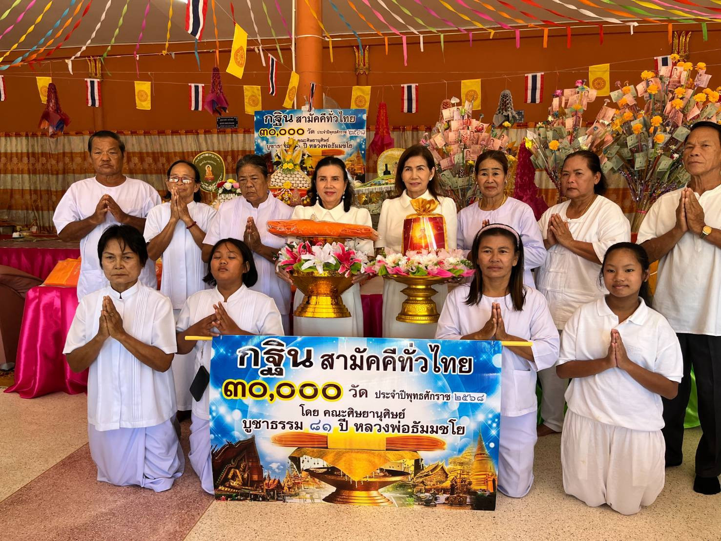 ภาพหมู่ถือพานถวายปัจจัยวัดหนองเจ็ดหาบ