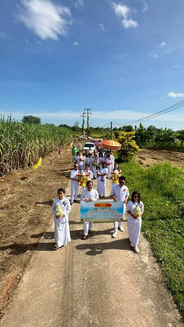 ภาพร่วมขบวนกฐินที่พักสงฆ์เขาแม่นางเวียน