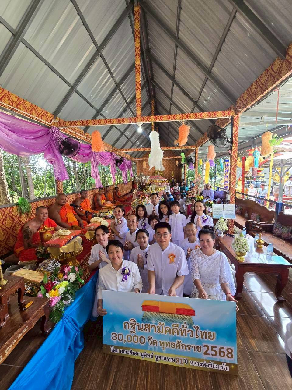 ภาพร่วมพิธีกรรมที่พักสงฆ์เขาแม่นางเวียน