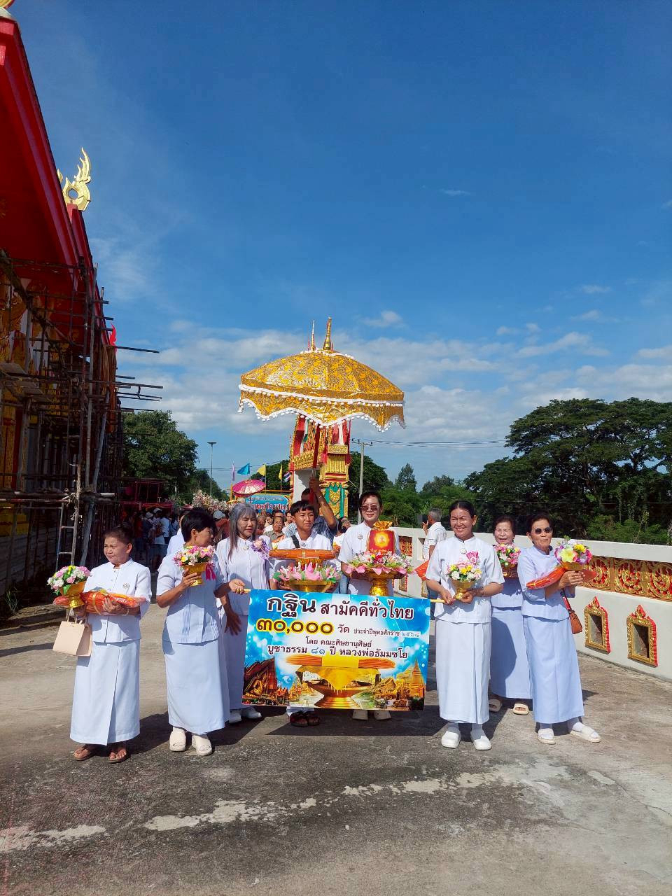 ภาพร่วมขบวนกฐินวัดดงป่าจันทร์ (จันทร์ทอง)