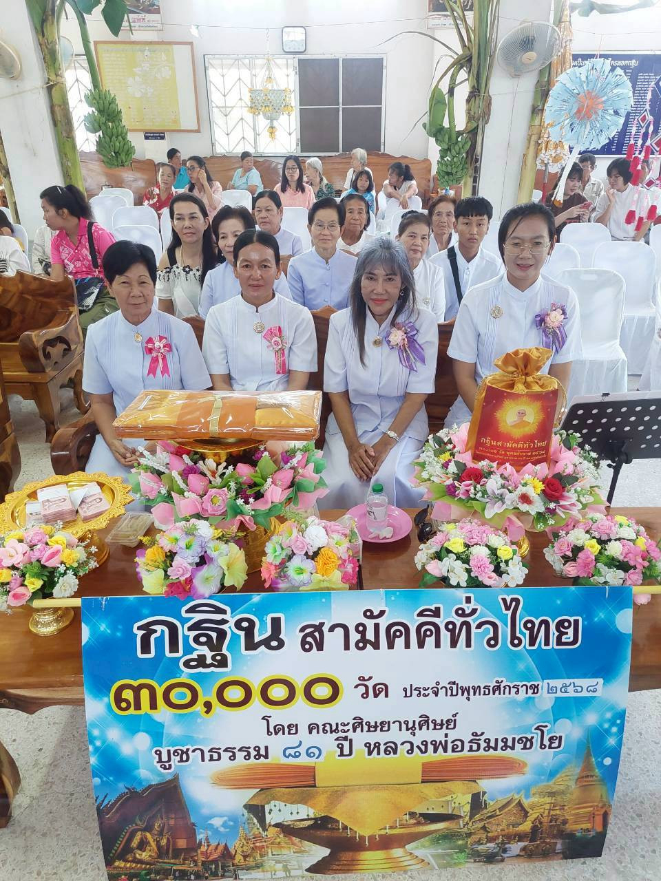 ภาพร่วมพิธีกรรมวัดดงป่าจันทร์ (จันทร์ทอง)