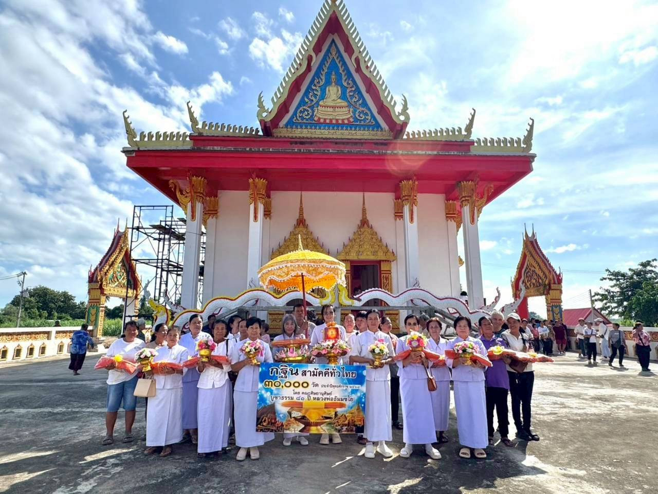 ภาพร่วมพิธีกรรมวัดดงป่าจันทร์ (จันทร์ทอง)