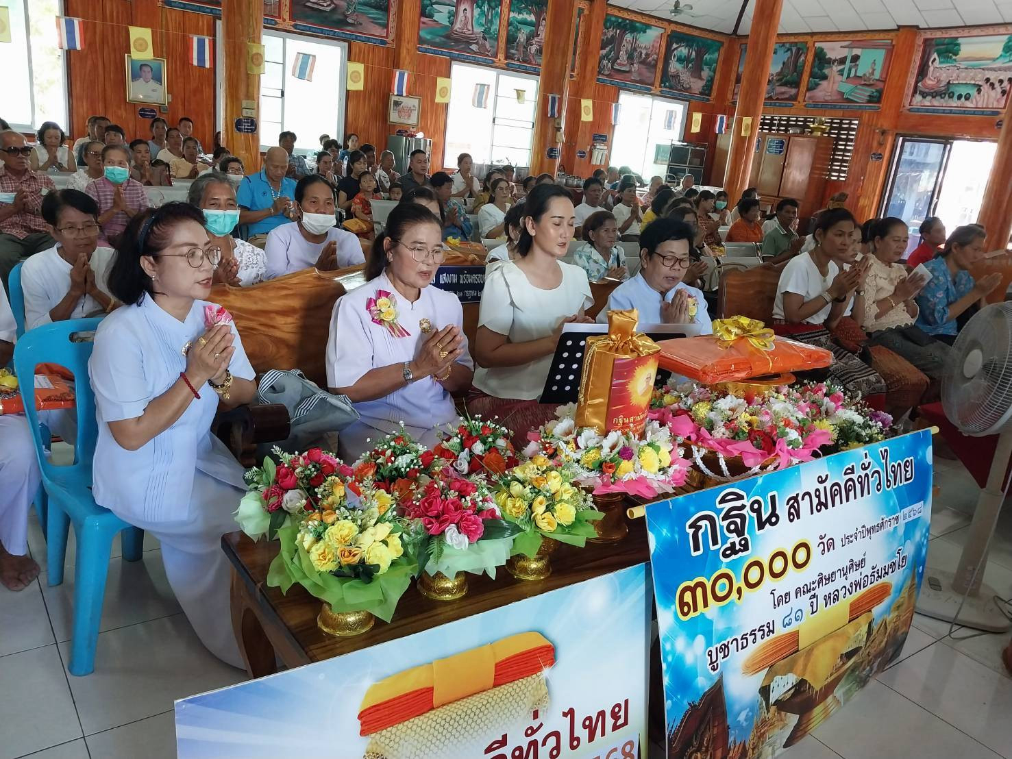 ภาพกล่าวคำถวายกฐินวัดศรัทธาราม