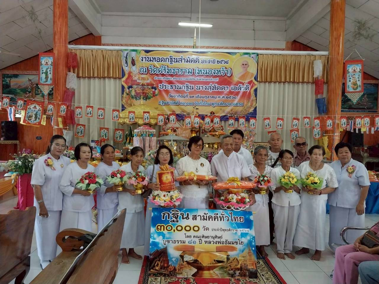 ภาพหมู่ถือพานถวายปัจจัยวัดศรัทธาราม