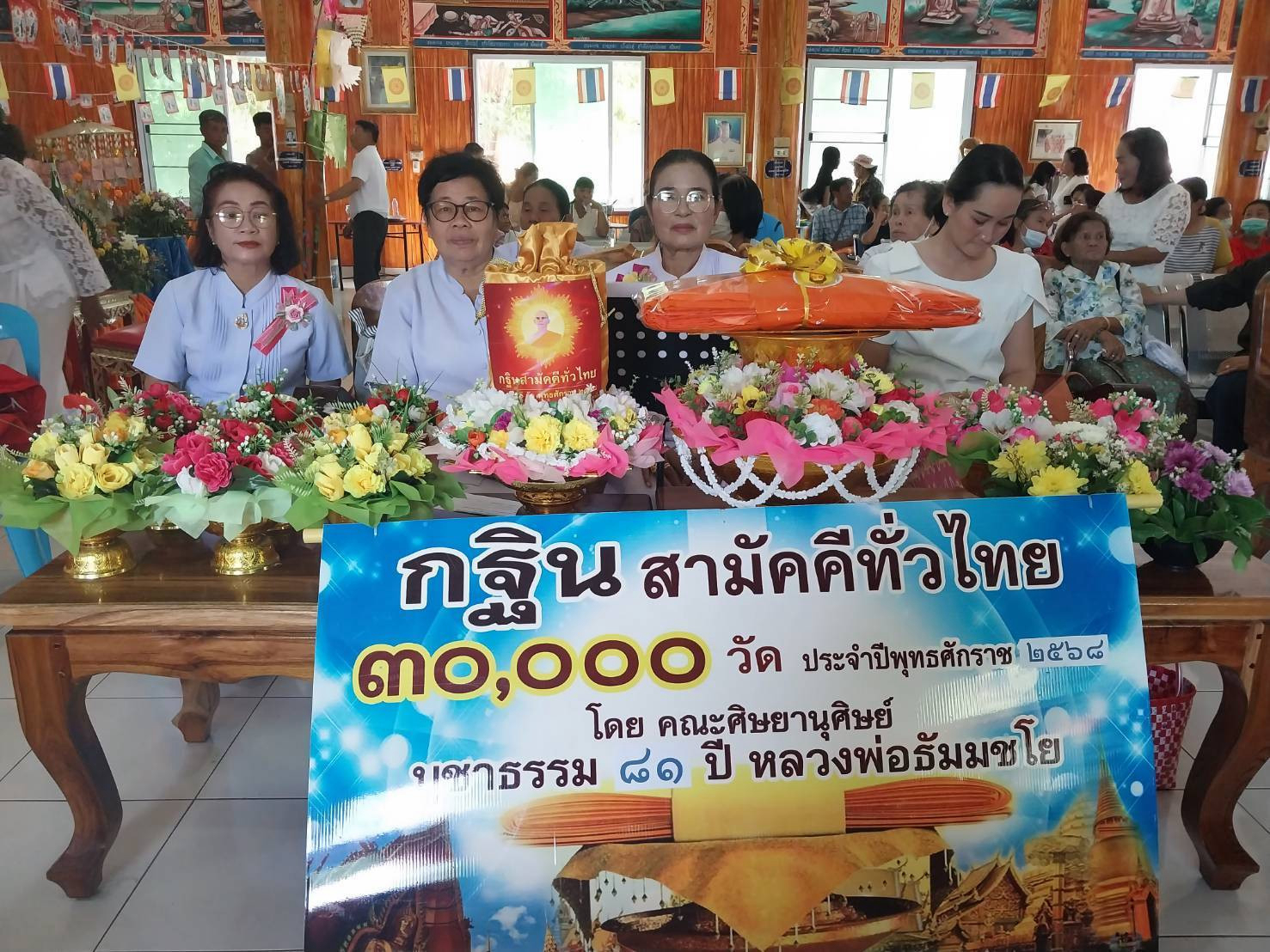 ภาพร่วมพิธีกรรมวัดศรัทธาราม