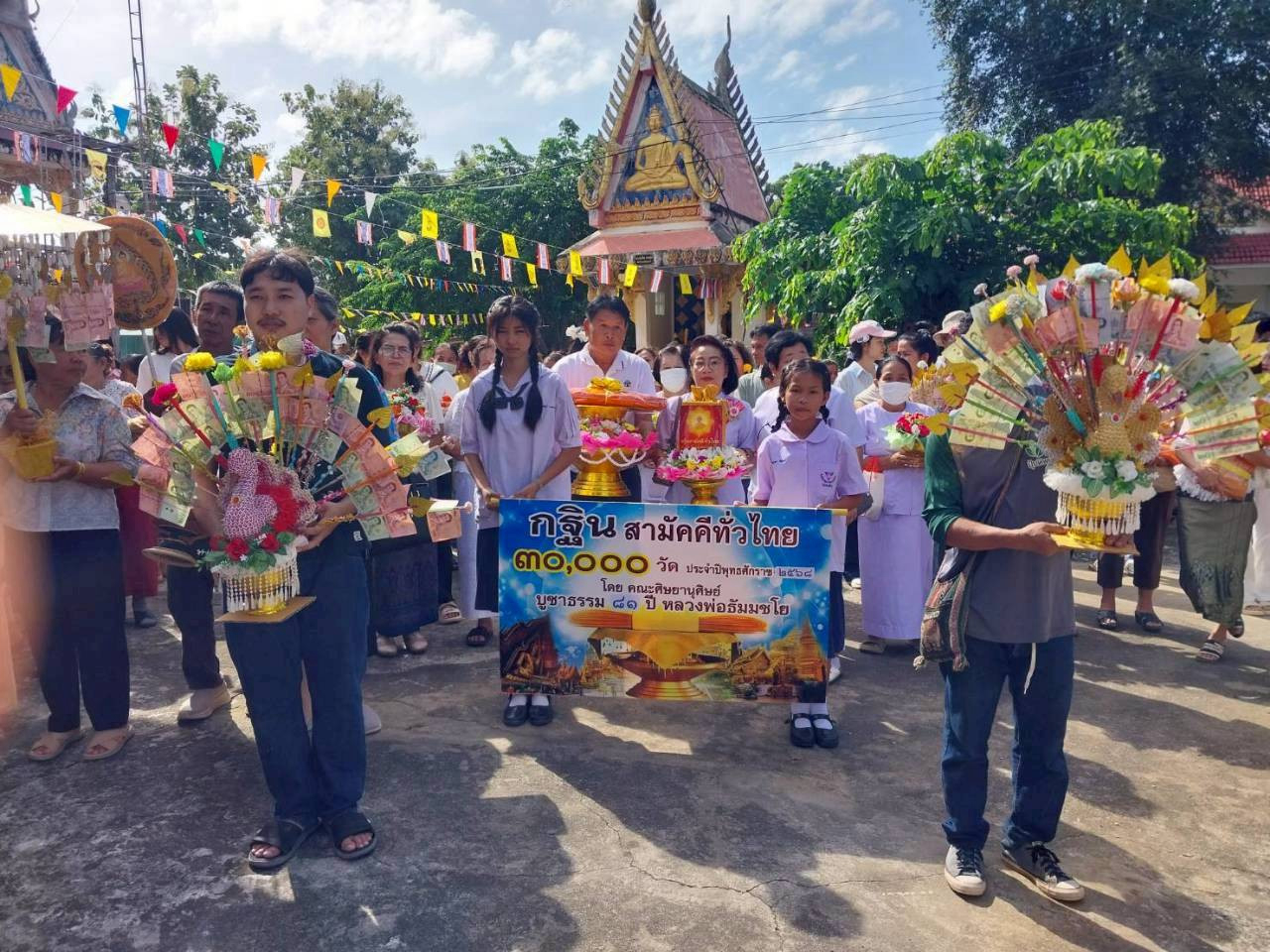 ภาพร่วมพิธีกรรมวัดศรัทธาราม