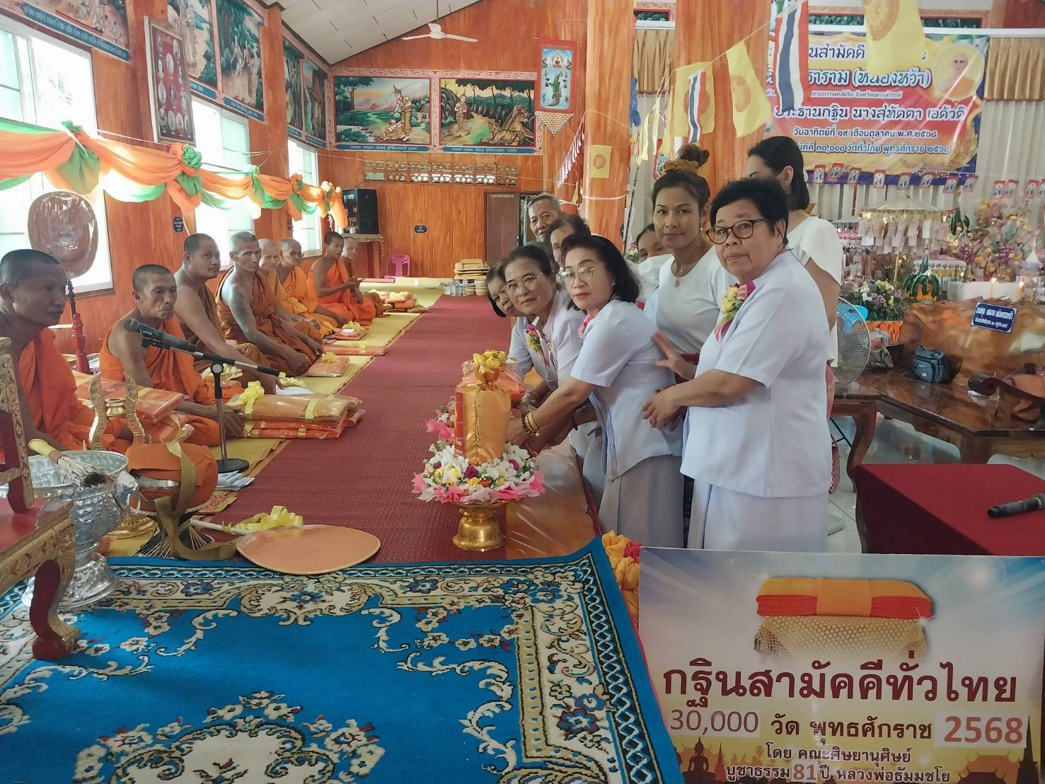 ภาพร่วมพิธีกรรมวัดศรัทธาราม