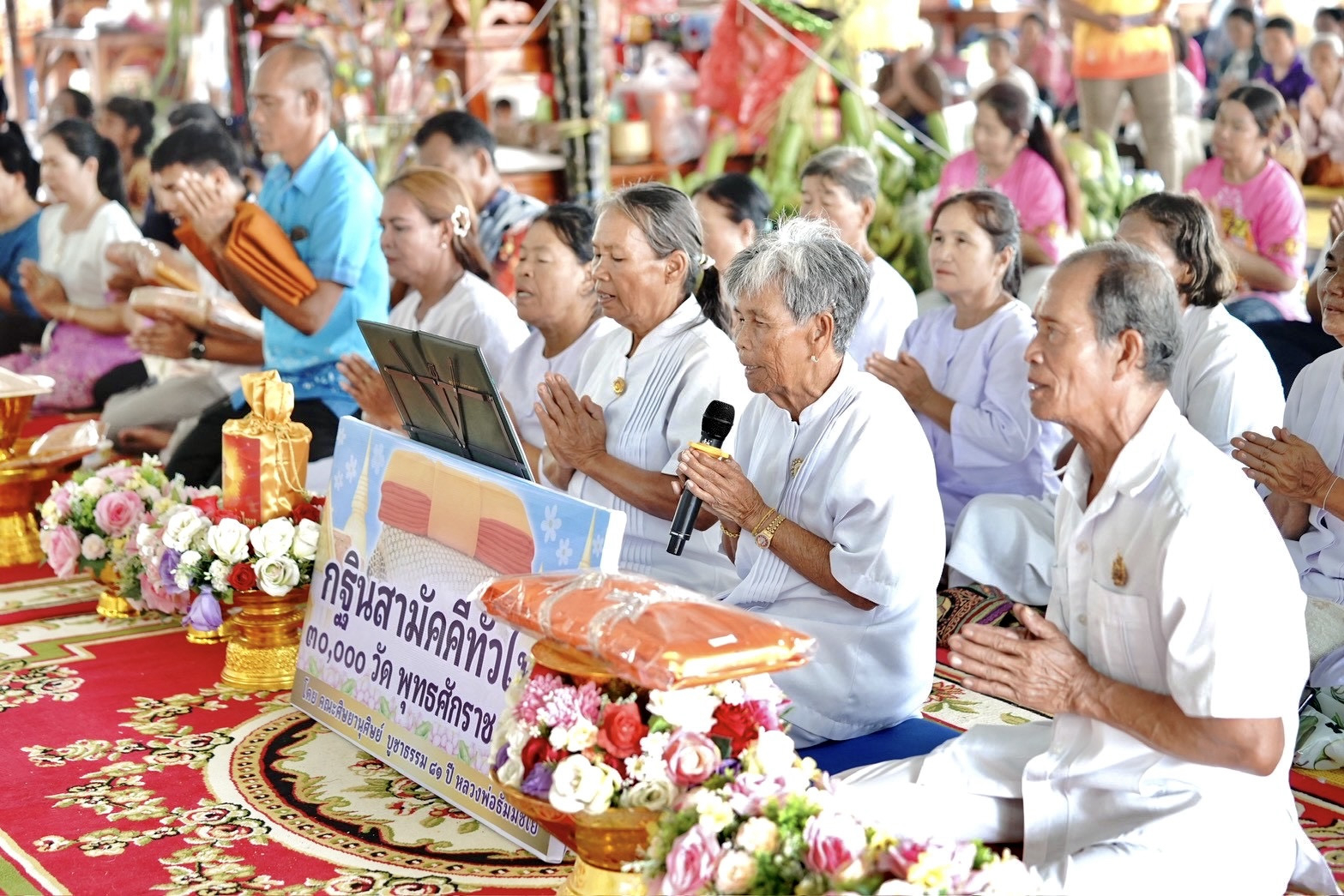 ภาพกล่าวคำถวายกฐินวัดคลองโพธิ์พัฒนา