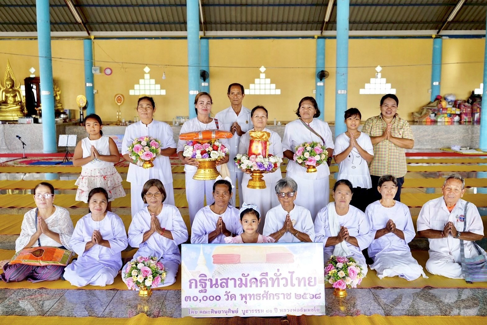 ภาพหมู่ถือพานถวายปัจจัยวัดคลองโพธิ์พัฒนา