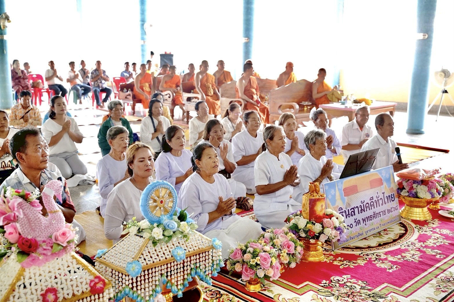 ภาพร่วมพิธีกรรมวัดคลองโพธิ์พัฒนา