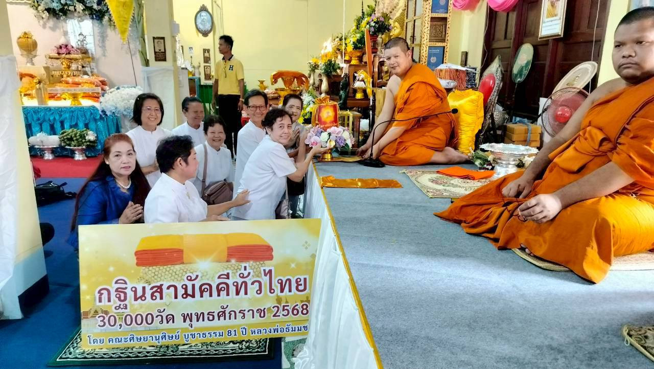 ภาพการถวายปัจจัยวัดหนองหม้อ