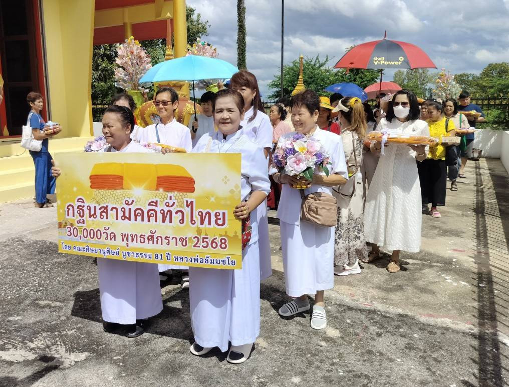 ภาพร่วมขบวนกฐินวัดหนองหม้อ