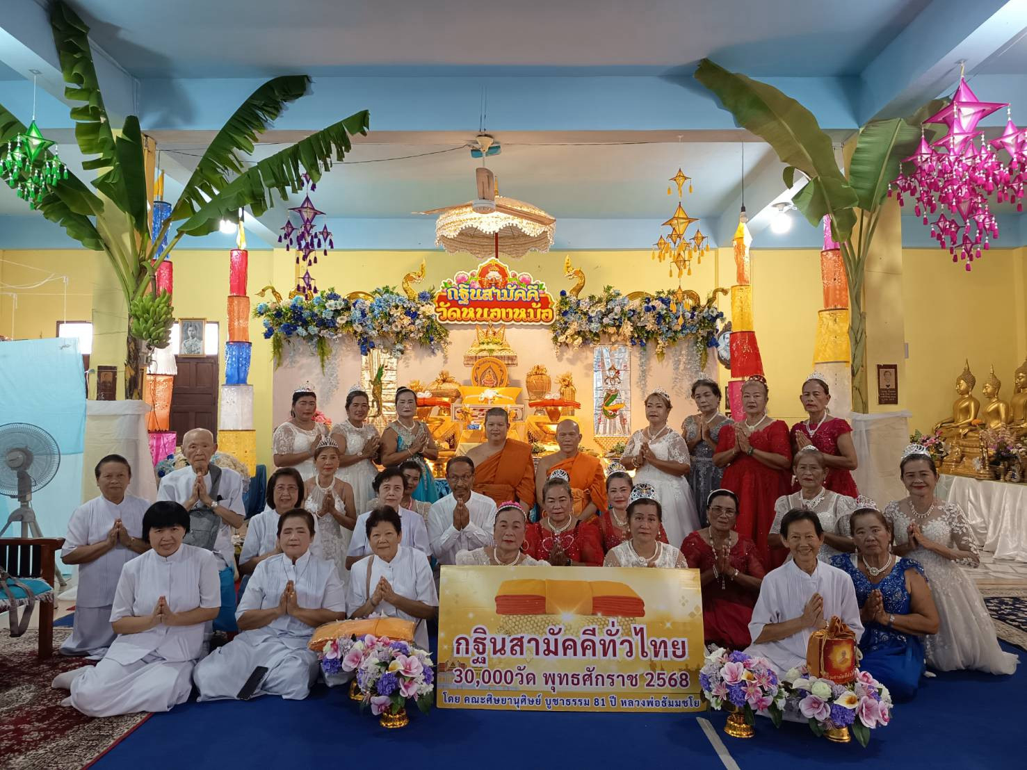 ภาพหมู่ถือพานถวายปัจจัยวัดหนองหม้อ